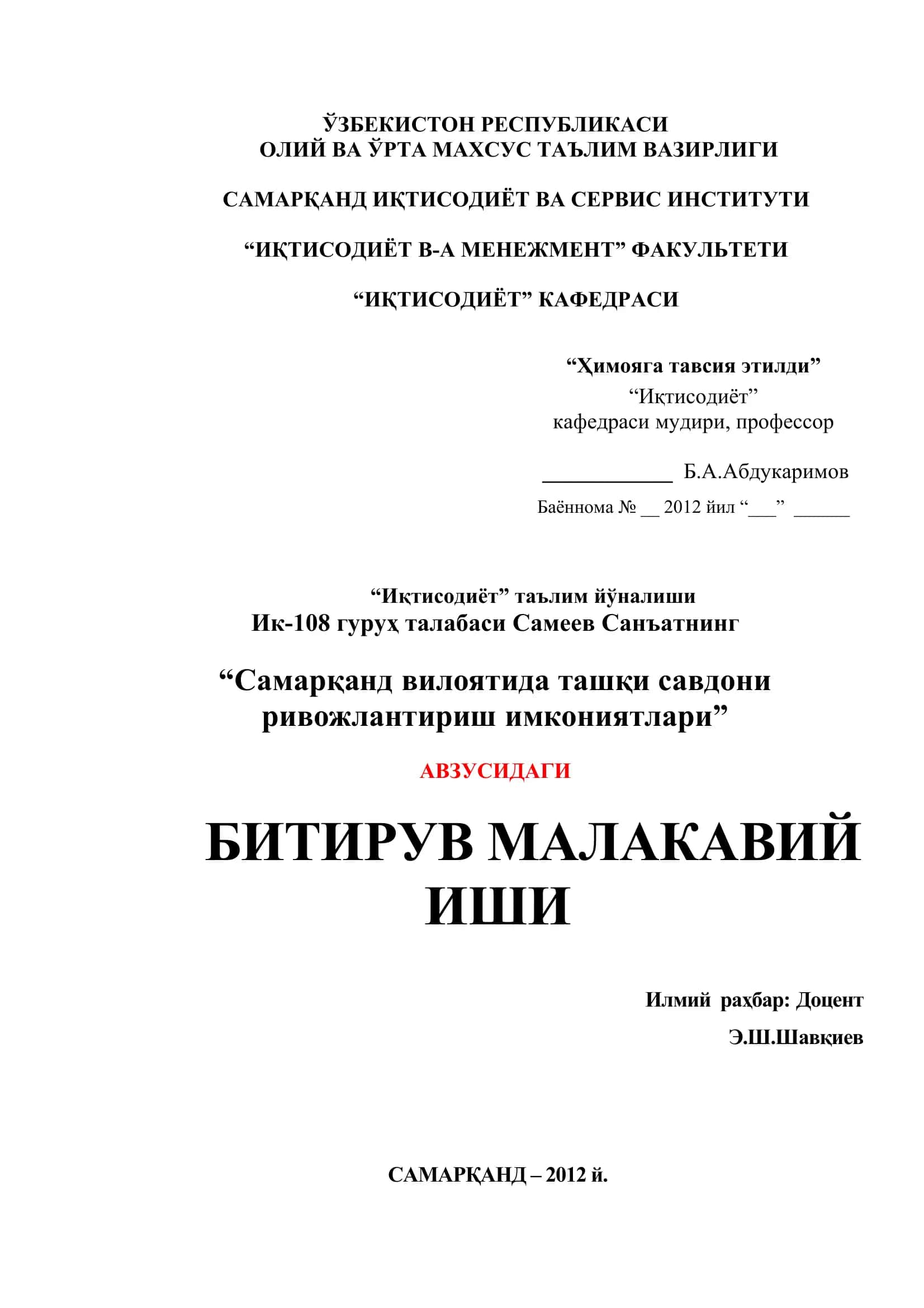 "Самарғанд вилоятида ташқи савдони ривожлантириш имкониятлари" 1