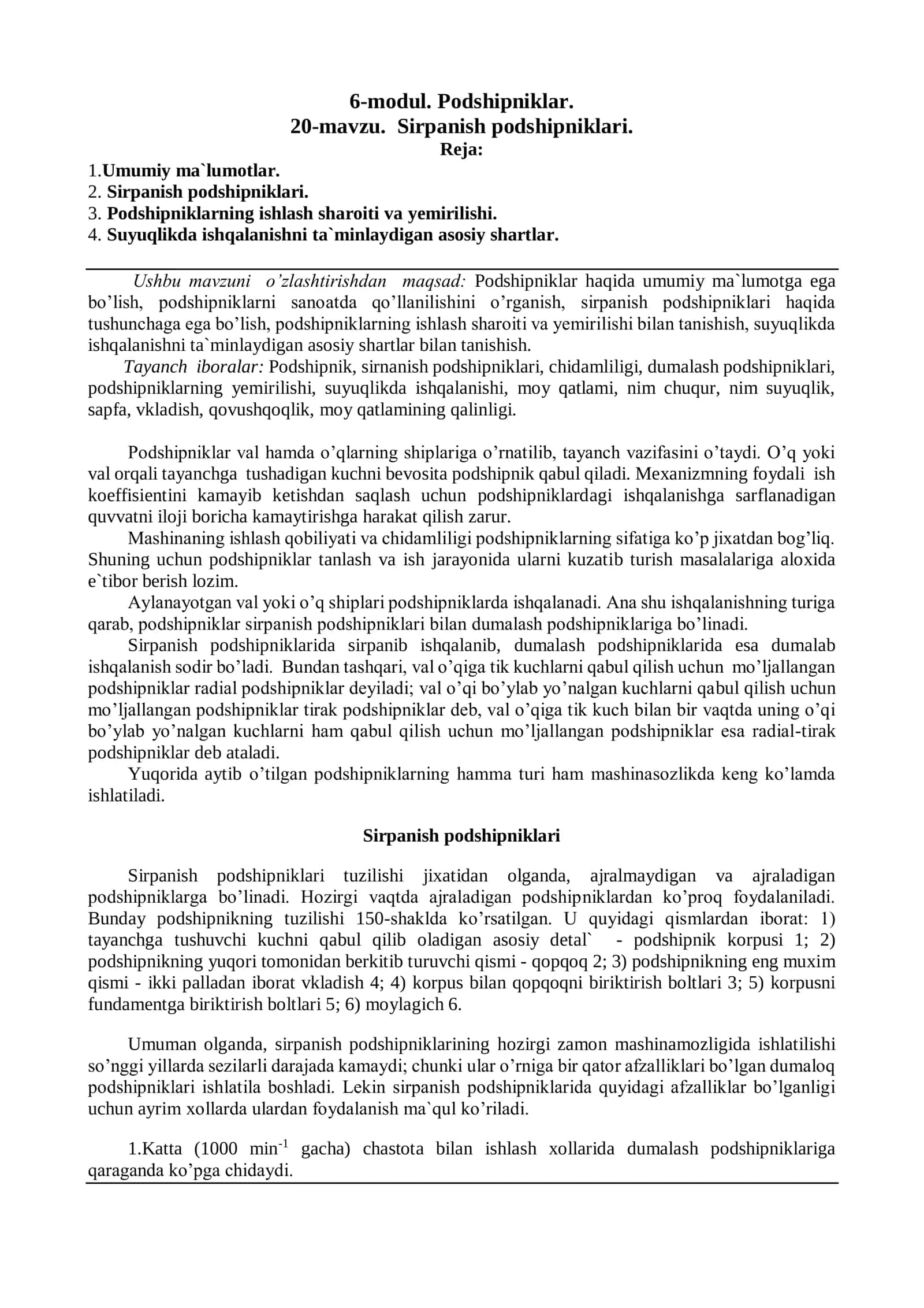 Sirpanish podshipniklari 1