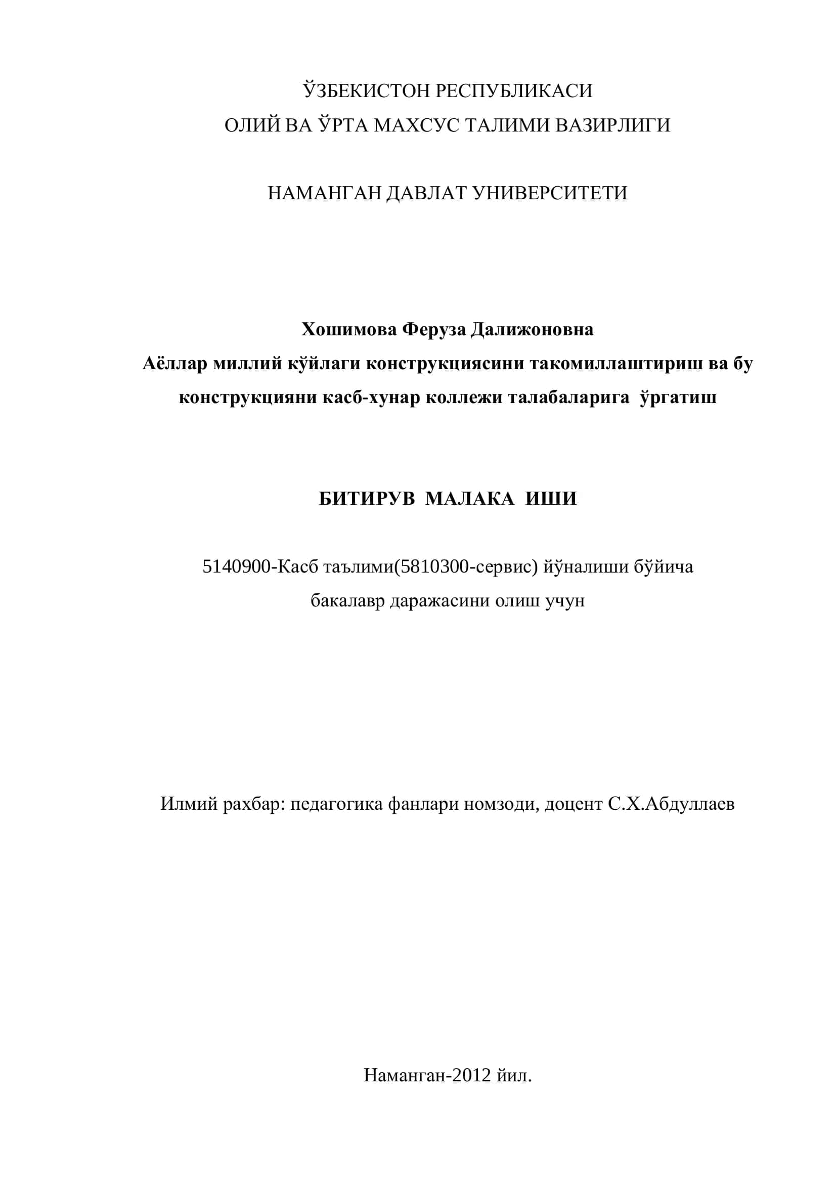Аёллар миллий кўйлаги конструкциясини такомиллаштириш 1