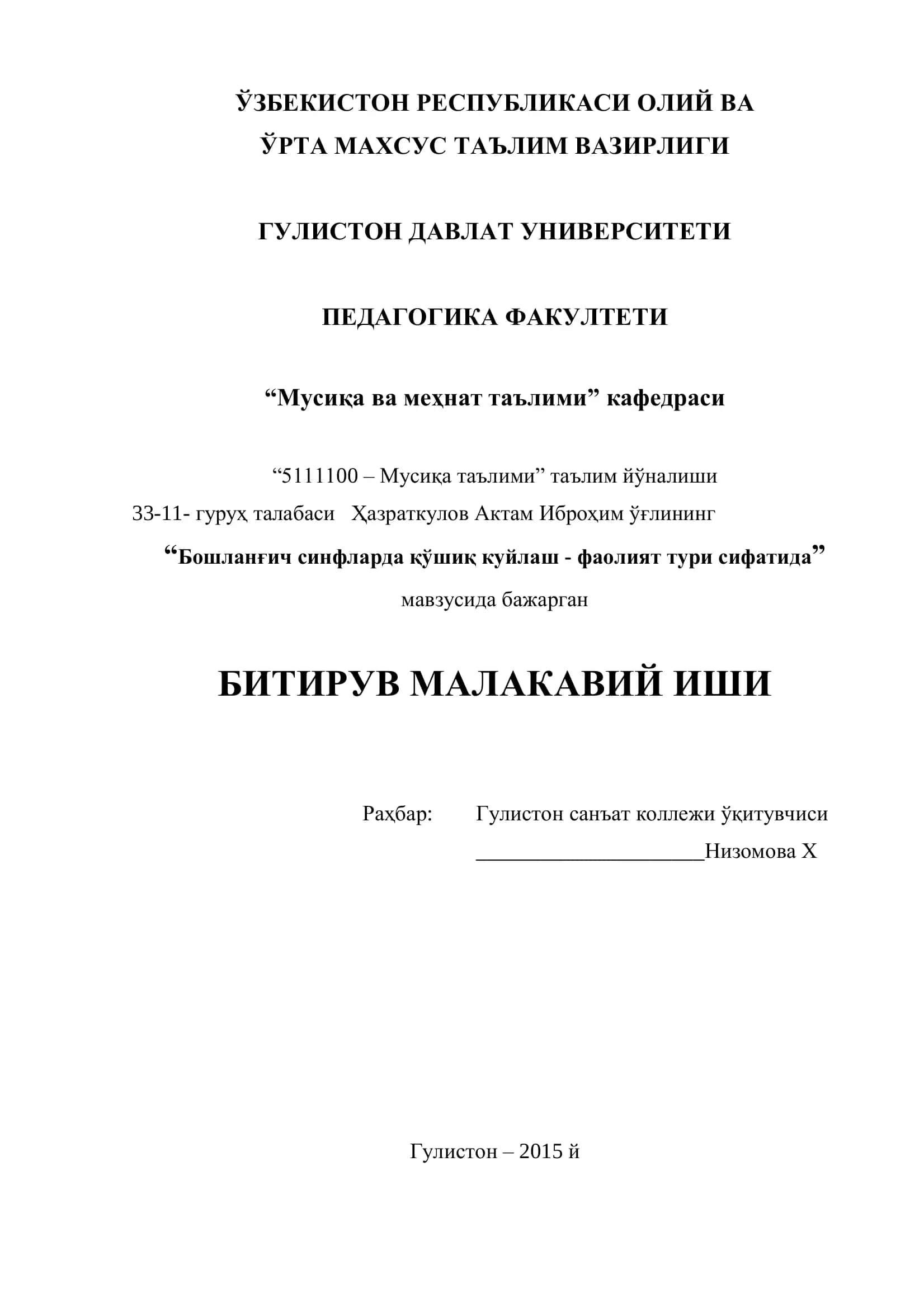 Бошланғич синфларда қўшиқ куйлаш - фаолият тури сифатида 1