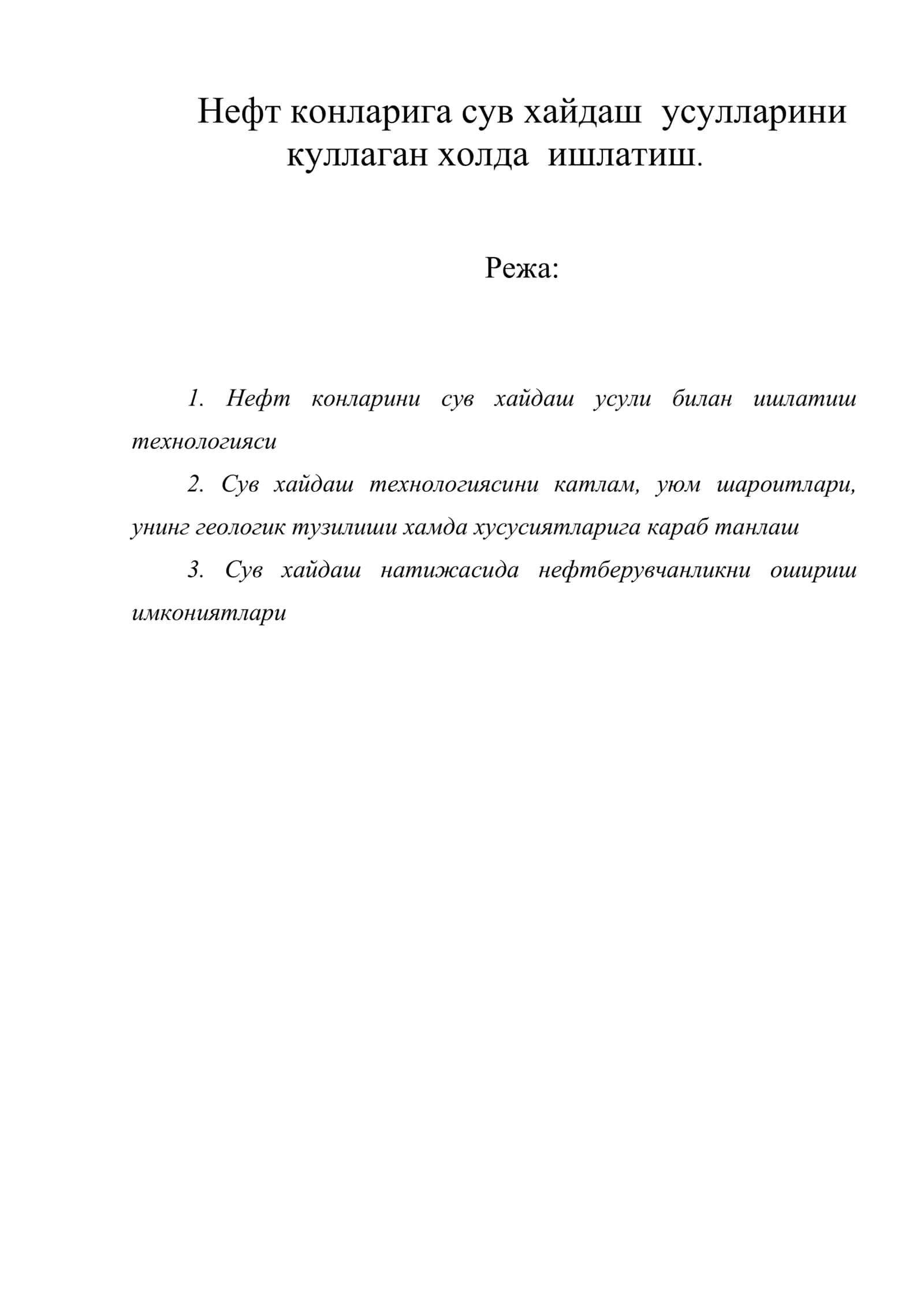 Нефт конларига сув хайдаш усулларини куллаган холда ишлатиш 1