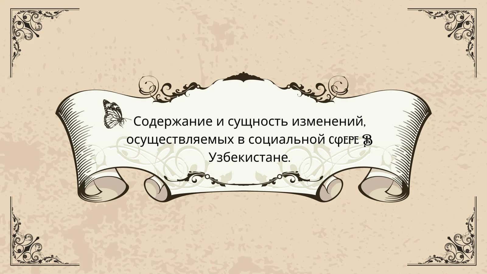 Қаўийлик намуналари ишлари 1