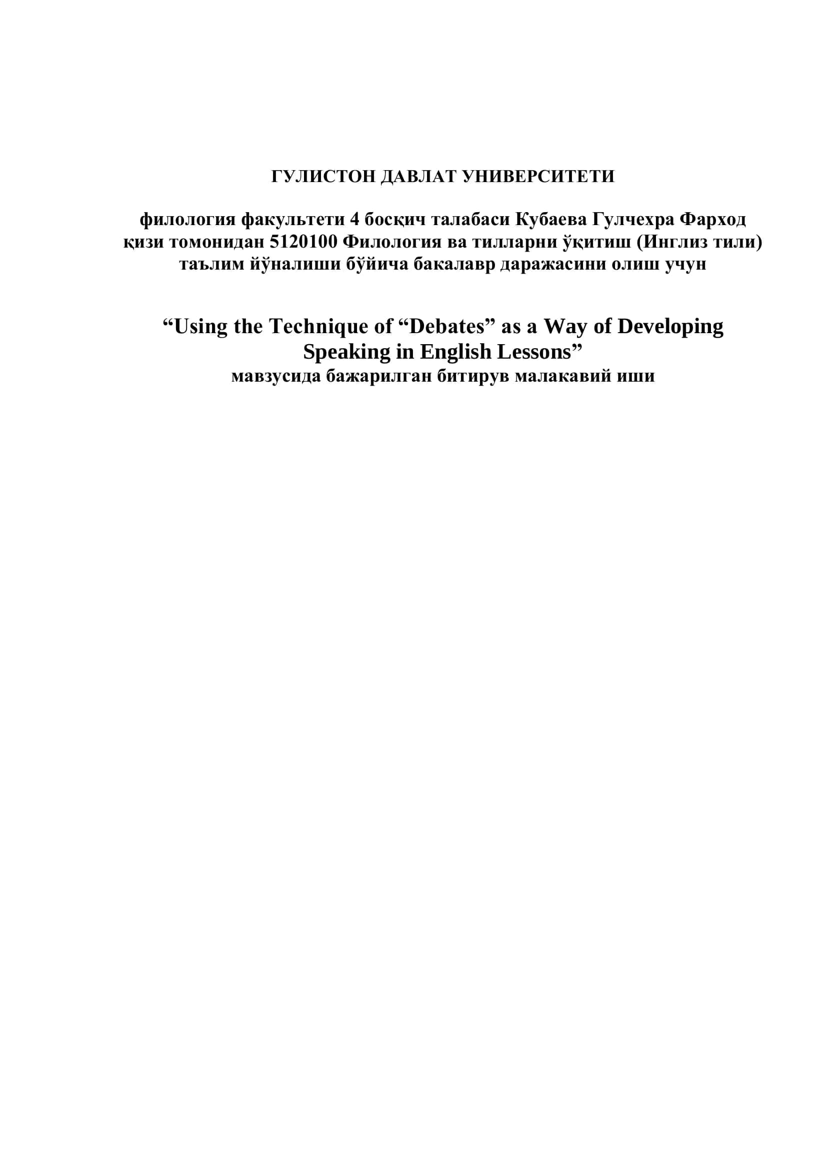 Using the Technique of “Debates” as a Way of Developing Speaking in English Lessons 1