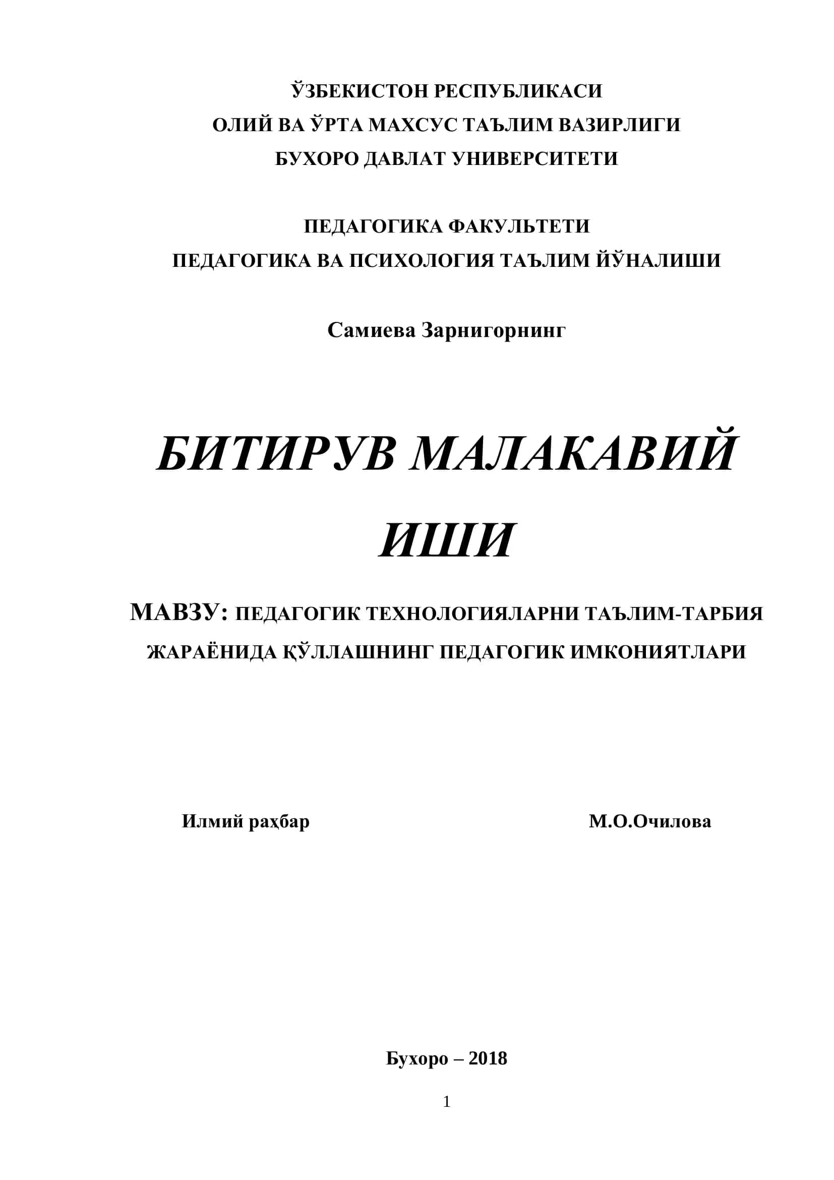ПЕДАГОГИК ТЕХНОЛОГИЯЛАРНИ ТАЪЛИМ-ТАРБИЯ 1