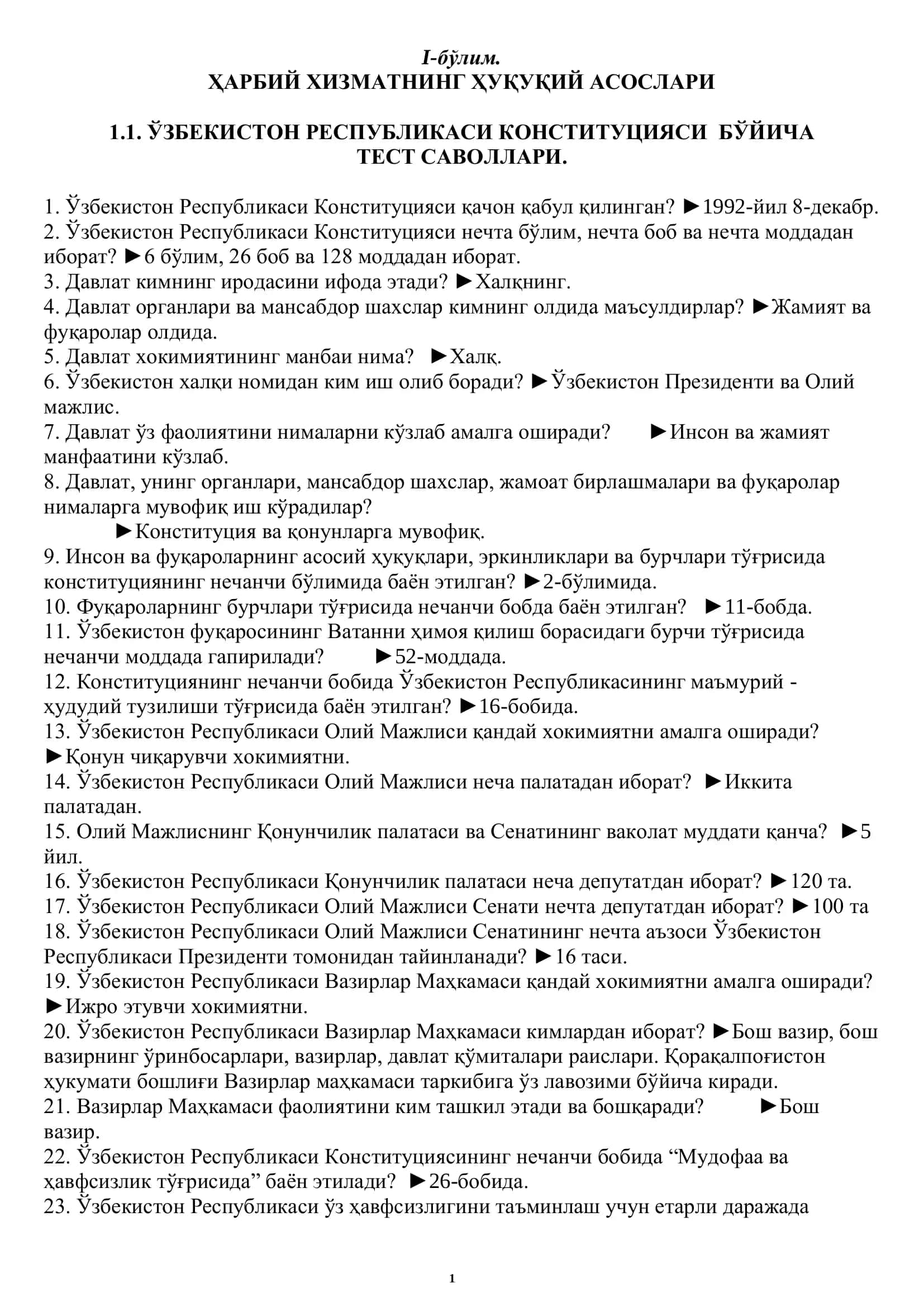 Харбий хизматнинг Ҳуқуқий Асослари 1