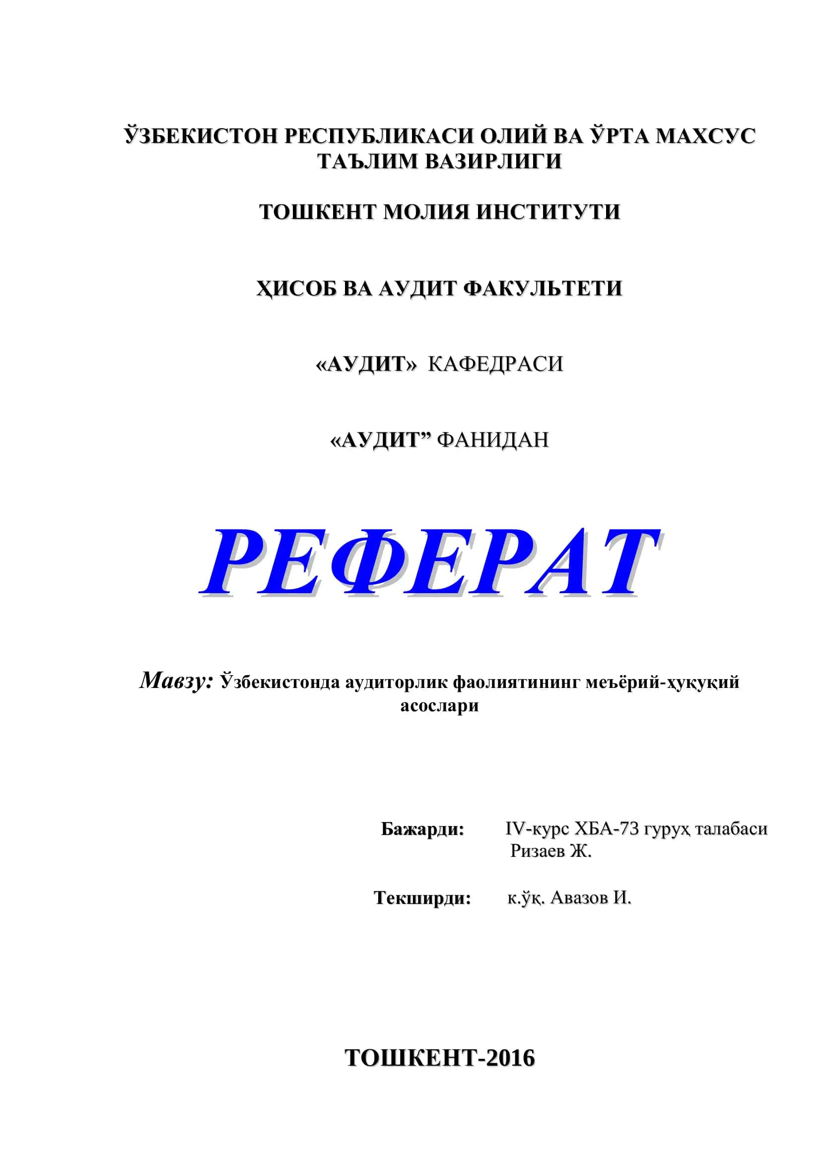 Ўзбекистонда аудиторлик фаолиятининг меъёрий-ҳуқуқий асослари 1