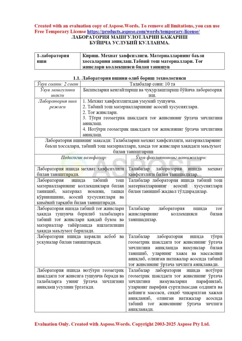 Лаборатория машғулотларни бажариш бўйича услубий қўлланма 1