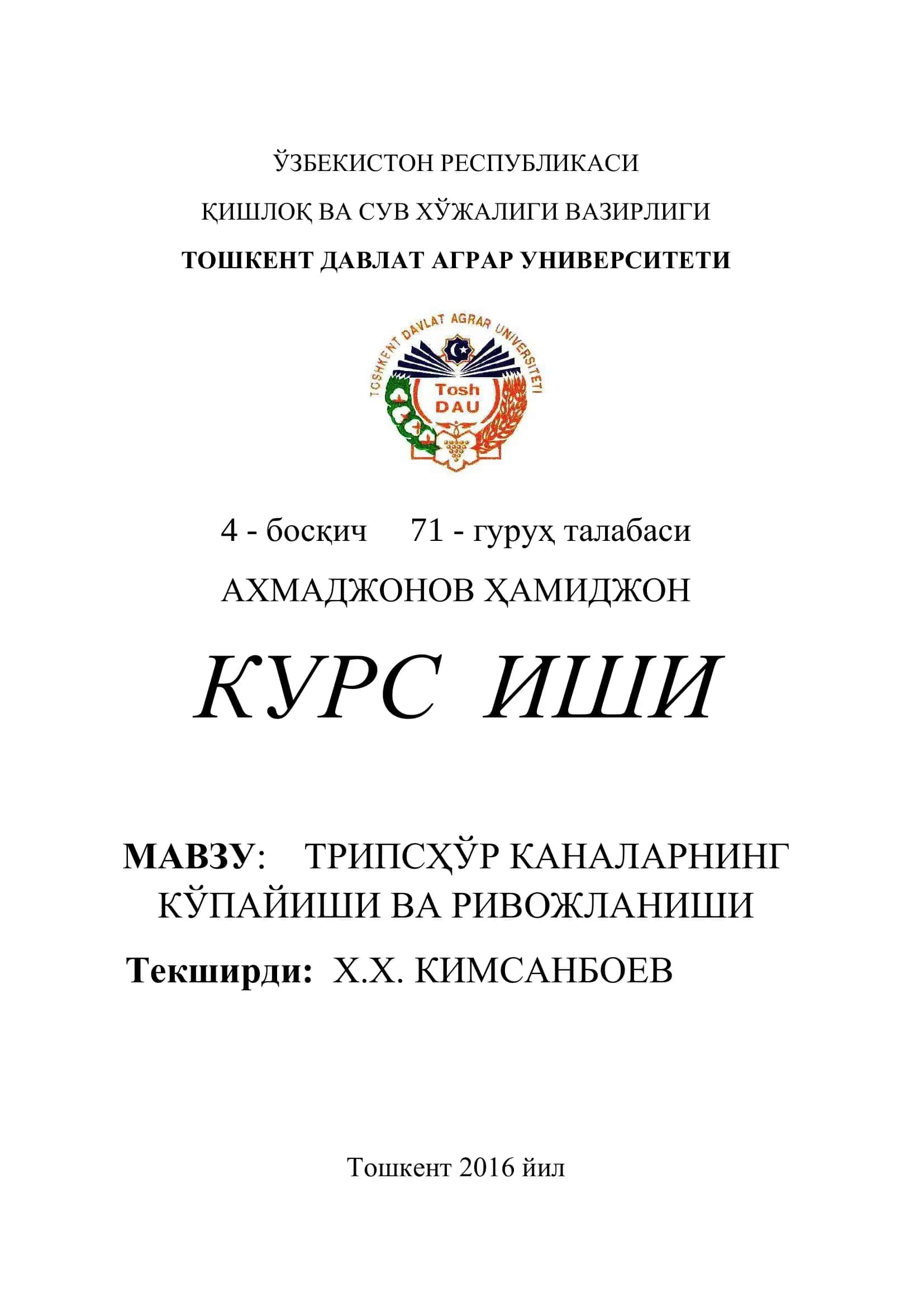 ТРИПСХЎР КАНАЛАР ВА УЛАРНИНГ РИВОЖЛАНИШИ 1
