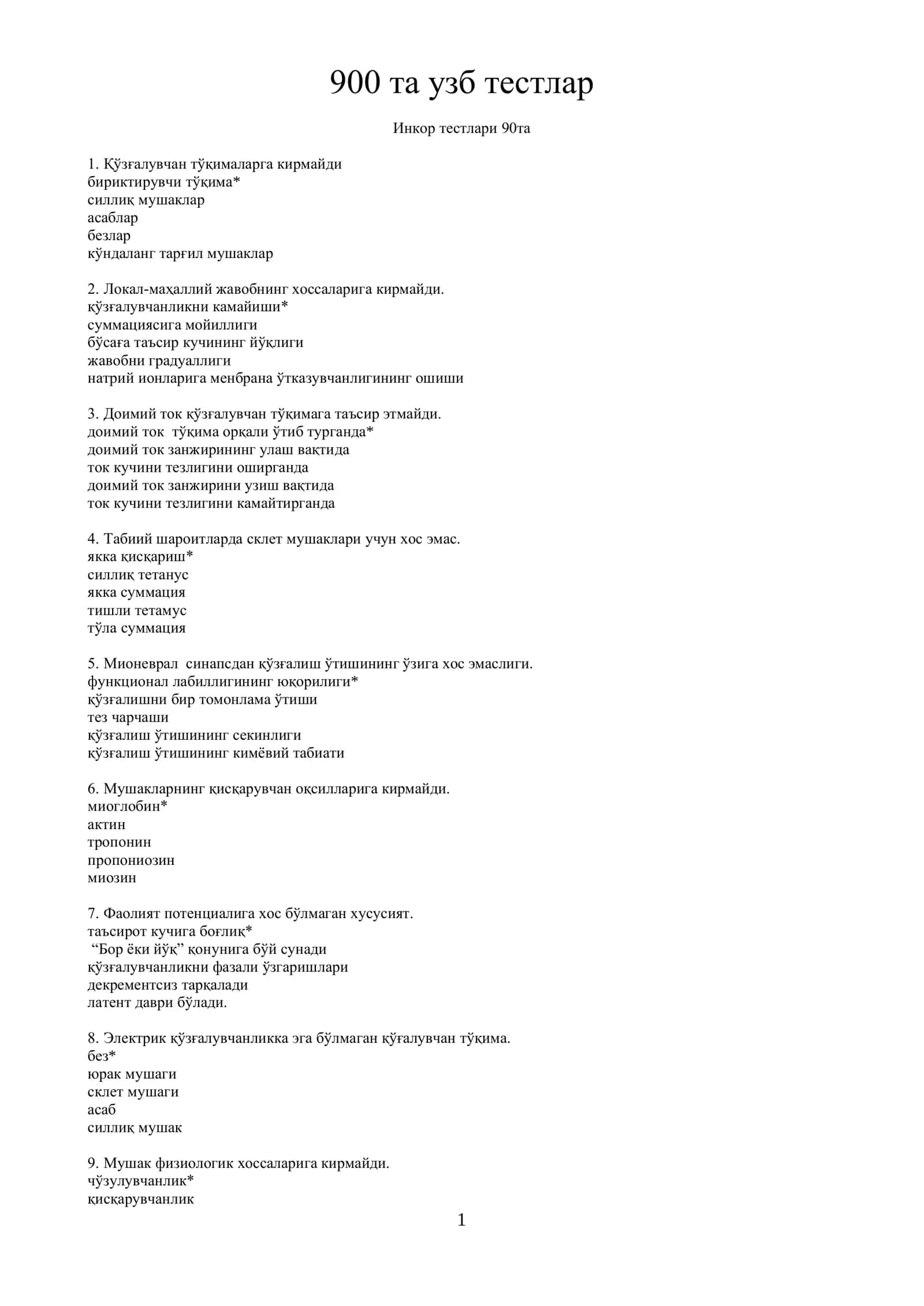 Fiziologiya 900 talik testlar to'plami 1