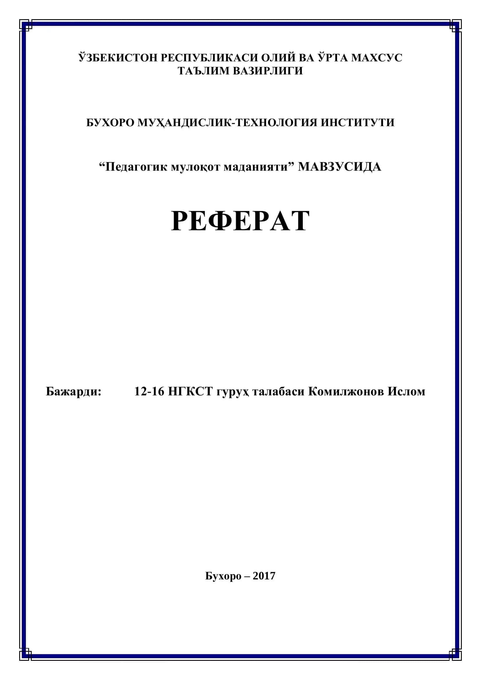 "Педагогик мулоқот маданияти" РЕФЕРАТ 1