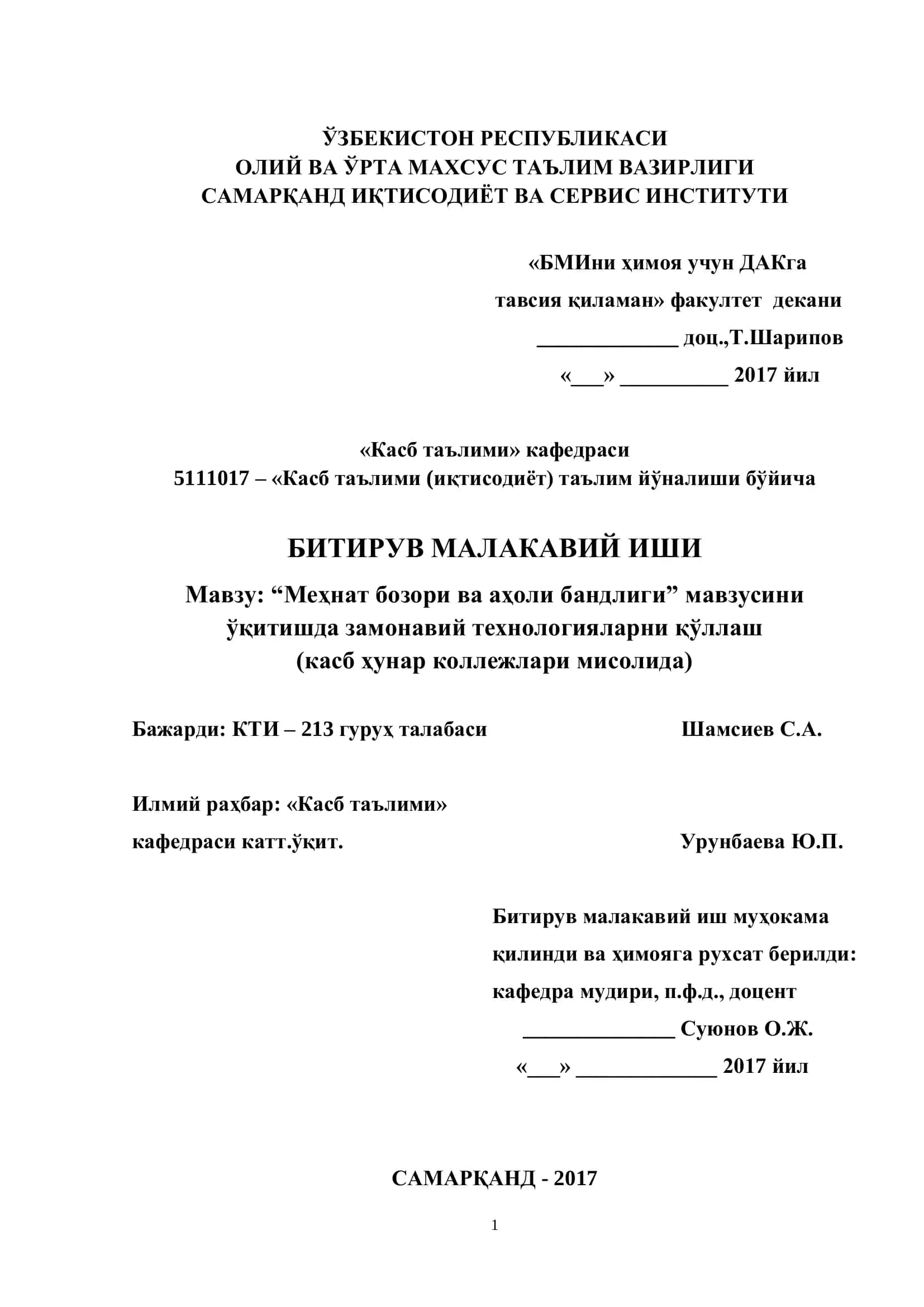 Меҳнат бозори ва аҳоли бандлиги 1