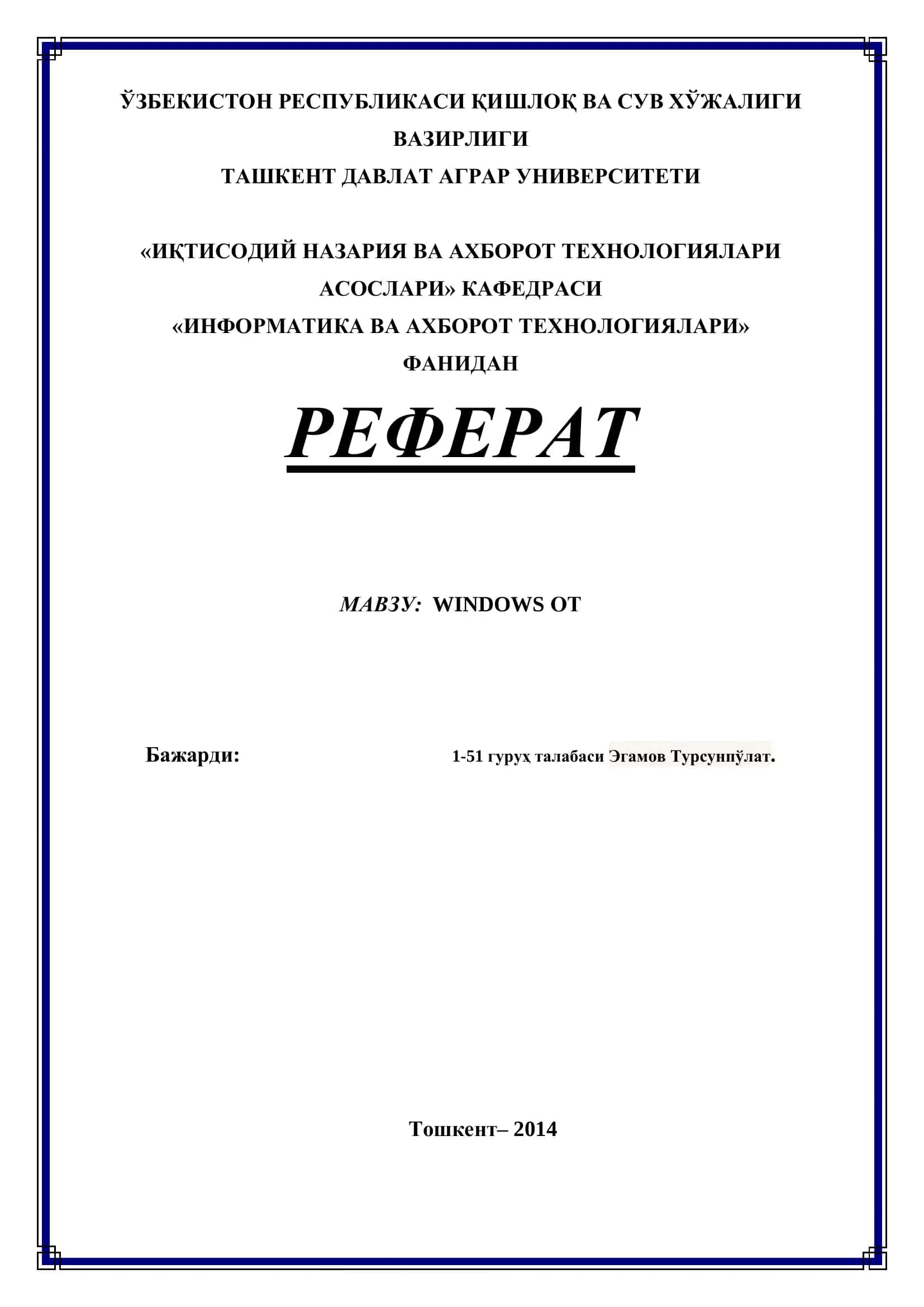 РЕФЕРАТ МАВЗУ: WINDOWS ОТ 1
