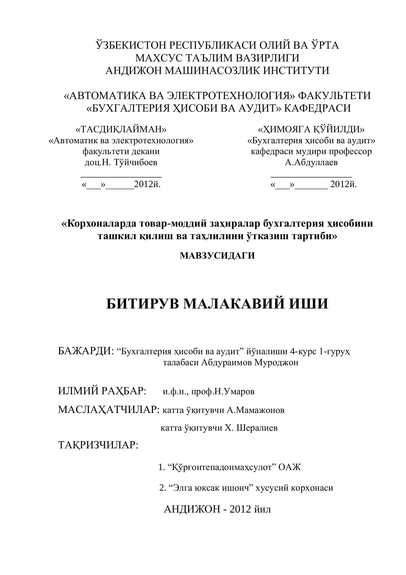 Корхоналарда товар-моддий заҳиралар бухгалтерия ҳисобини ташкил қилиш ва таҳлилини ўтказиш тартиби 1