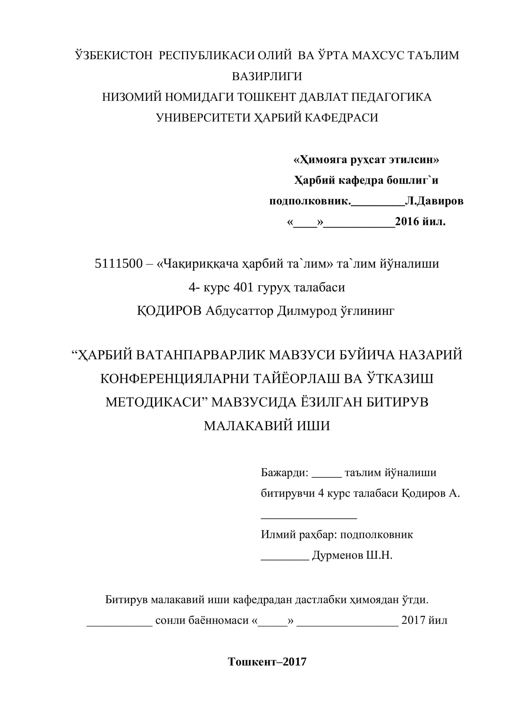 "ҲАРБИЙ ВАТАНПАРВАРЛИК МАВЗУСИ БУЙИЧА НАЗАРИЙ КОНФЕРЕНЦИЯЛАРНИ ТАЙЁОРЛАШ ВА ЎТКАЗИШ МЕТОДИКАСИ" МАВЗУСИДА ЁЗИЛГАН БИТИРУВ МАЛАКАВИЙ ИШ 1