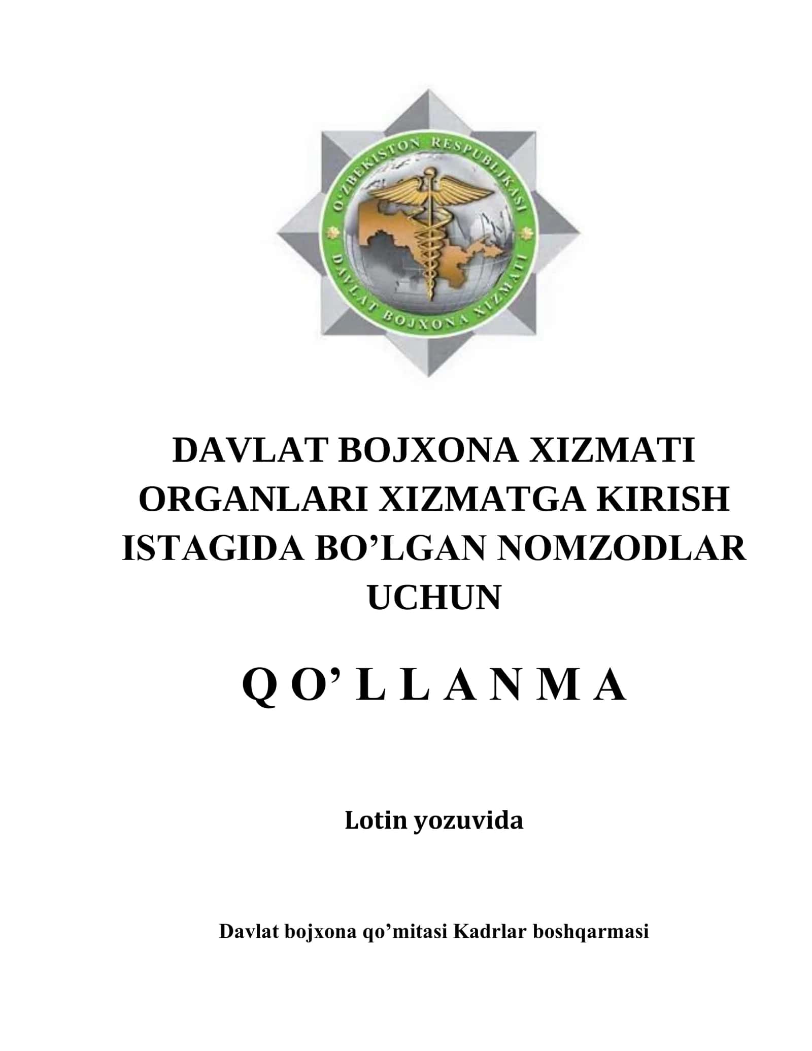 BOJXONA NOMZODLARI UCHUN SAVOL-JAVOBLAR KITOBI. LOTIN YOZUVIDA. 1