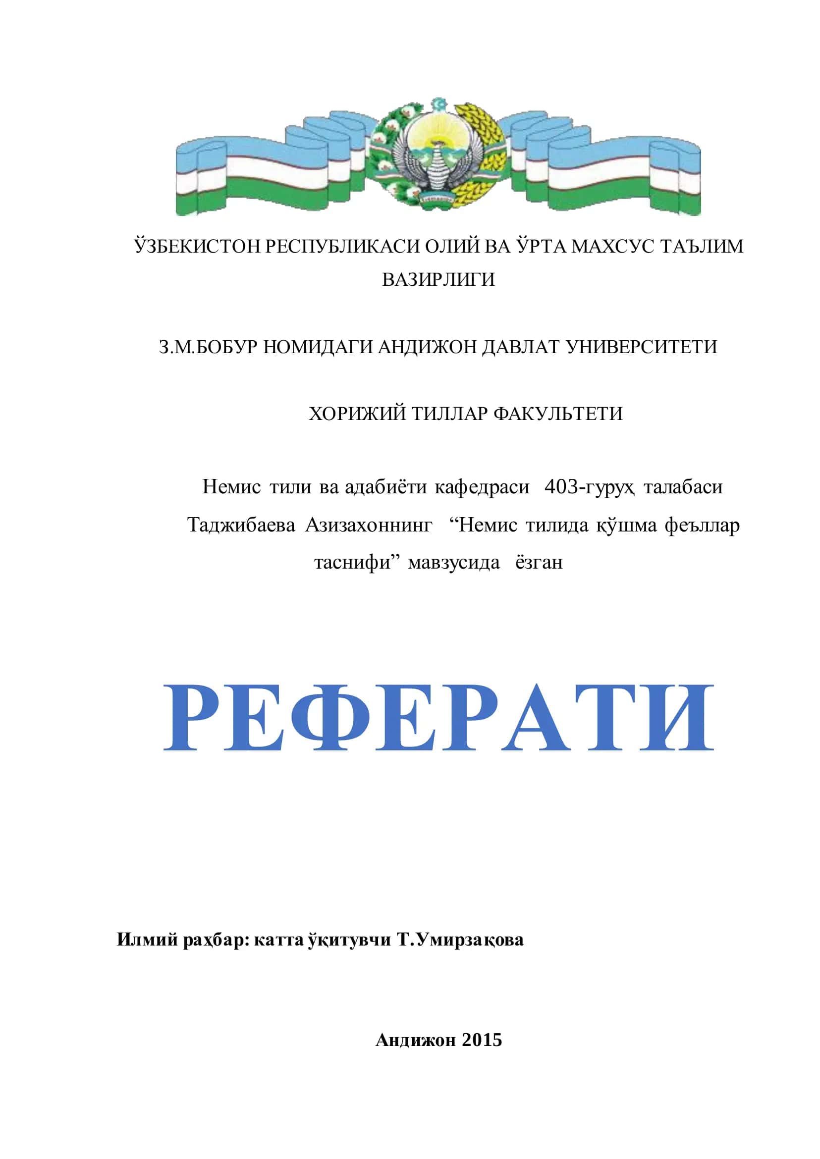 Немис тилида қўшма феъллар таснифи 1