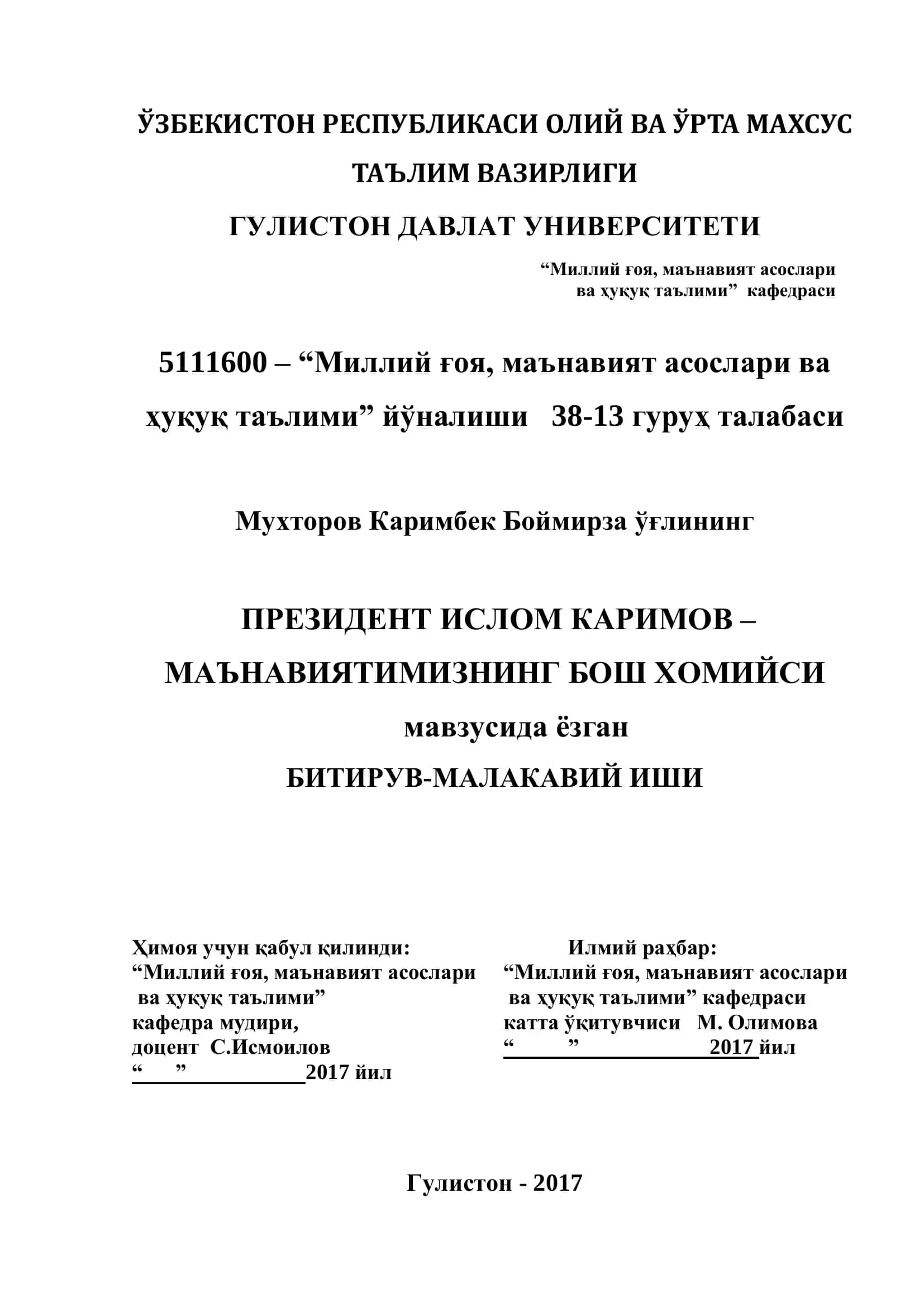 ПРЕЗИДЕНТ ИСЛОМ КАРИМОВ – МАЪНАВИЯТИМИЗНИНГ БОШ ХОМИЙСИ 1