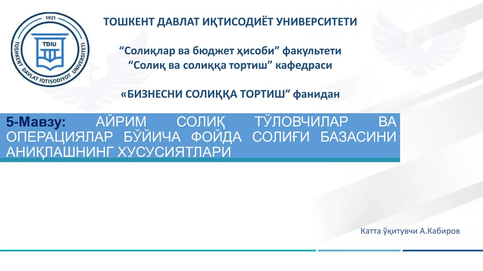 АЙРИМ СОЛИҚ ТЎЛОВЧИЛАР ВА ОПЕРАЦИЯЛАР БЎЙИЧА ФОЙДА СОЛИҒИ БАЗАСИНИ АНИҚЛАШНИНГ ХУСУСИЯТЛАРИ 1