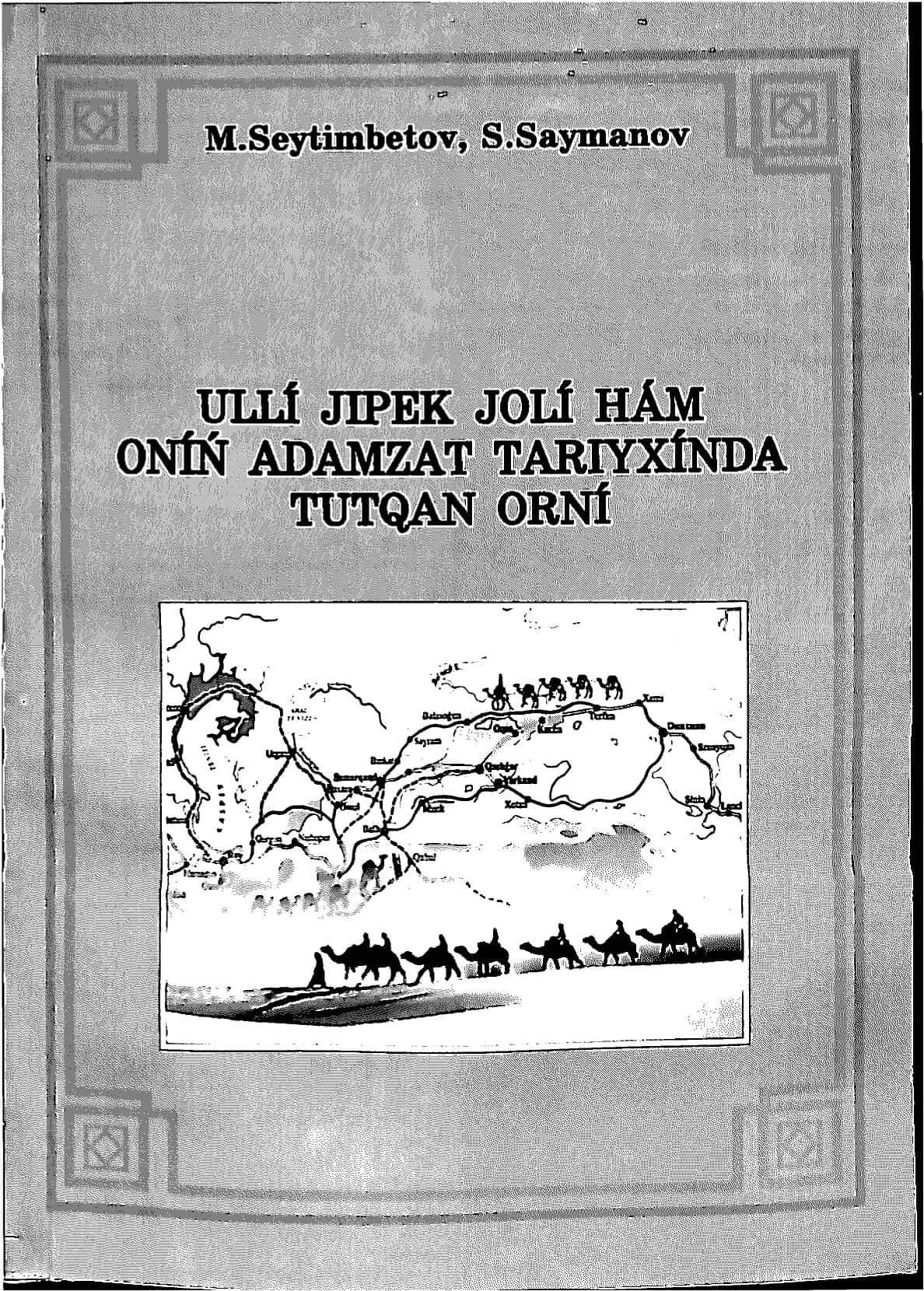 ULLf JIPEK JOU hAm ONfl^ ADAMZAT TARIYXfNDA TUTQAN ORNf 1