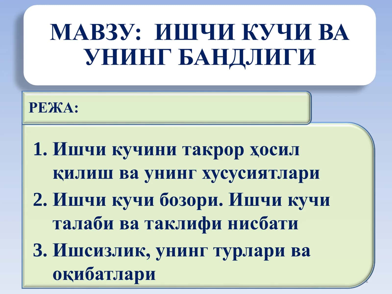 Ишчи кучи ва унинг бандлиги 1