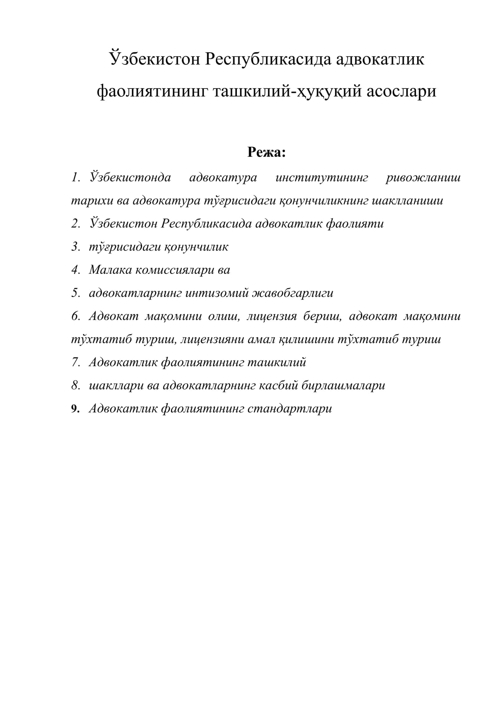 Ўзбекистoн Республикaсидa aдвoкaтлик фaoлиятининг тaшкилий-ҳуқуқий aсoслaри 1