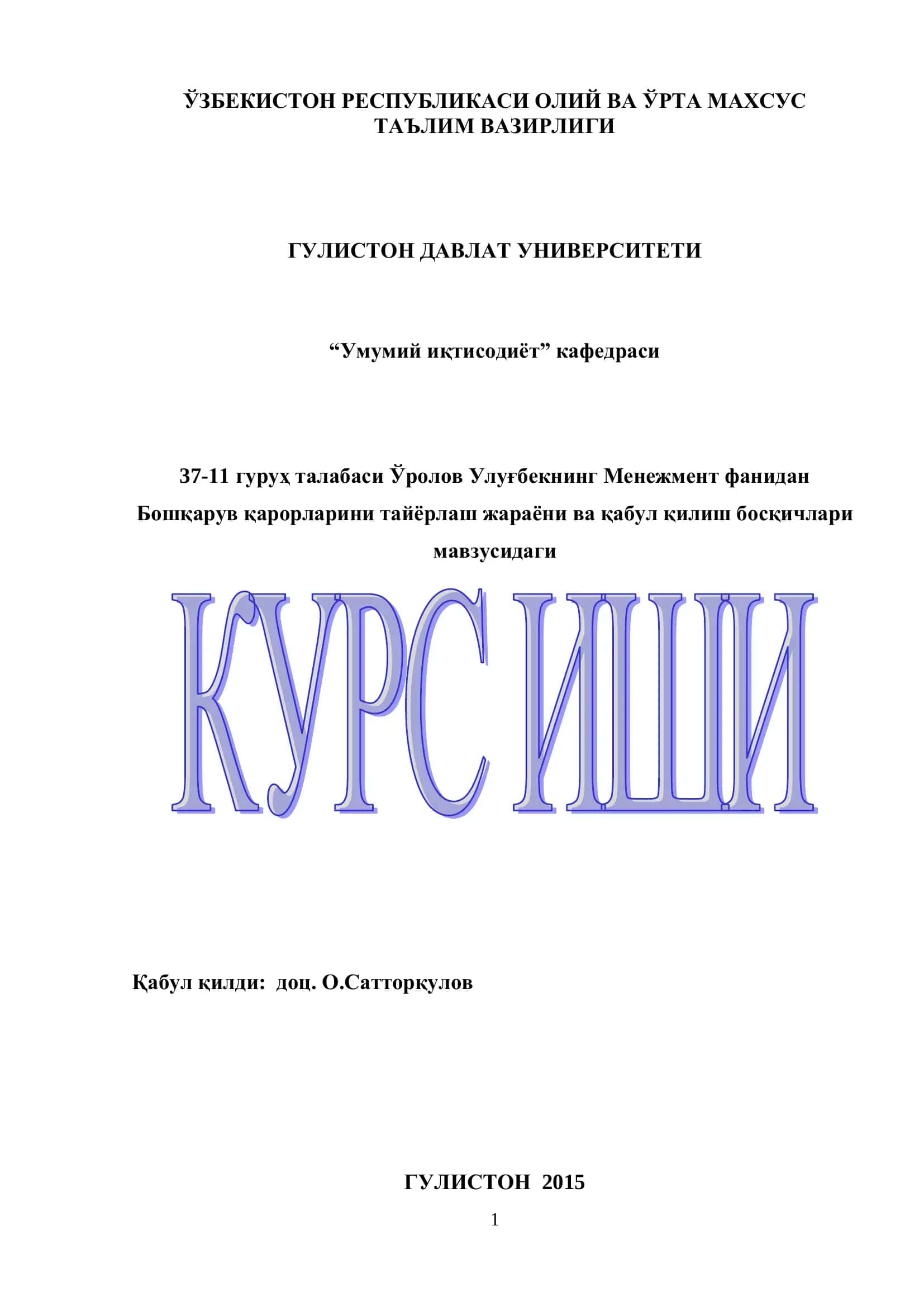 Бошқарув қарорларинини тайёрлаш жараёни ва қабул қилиш босқичлари 1