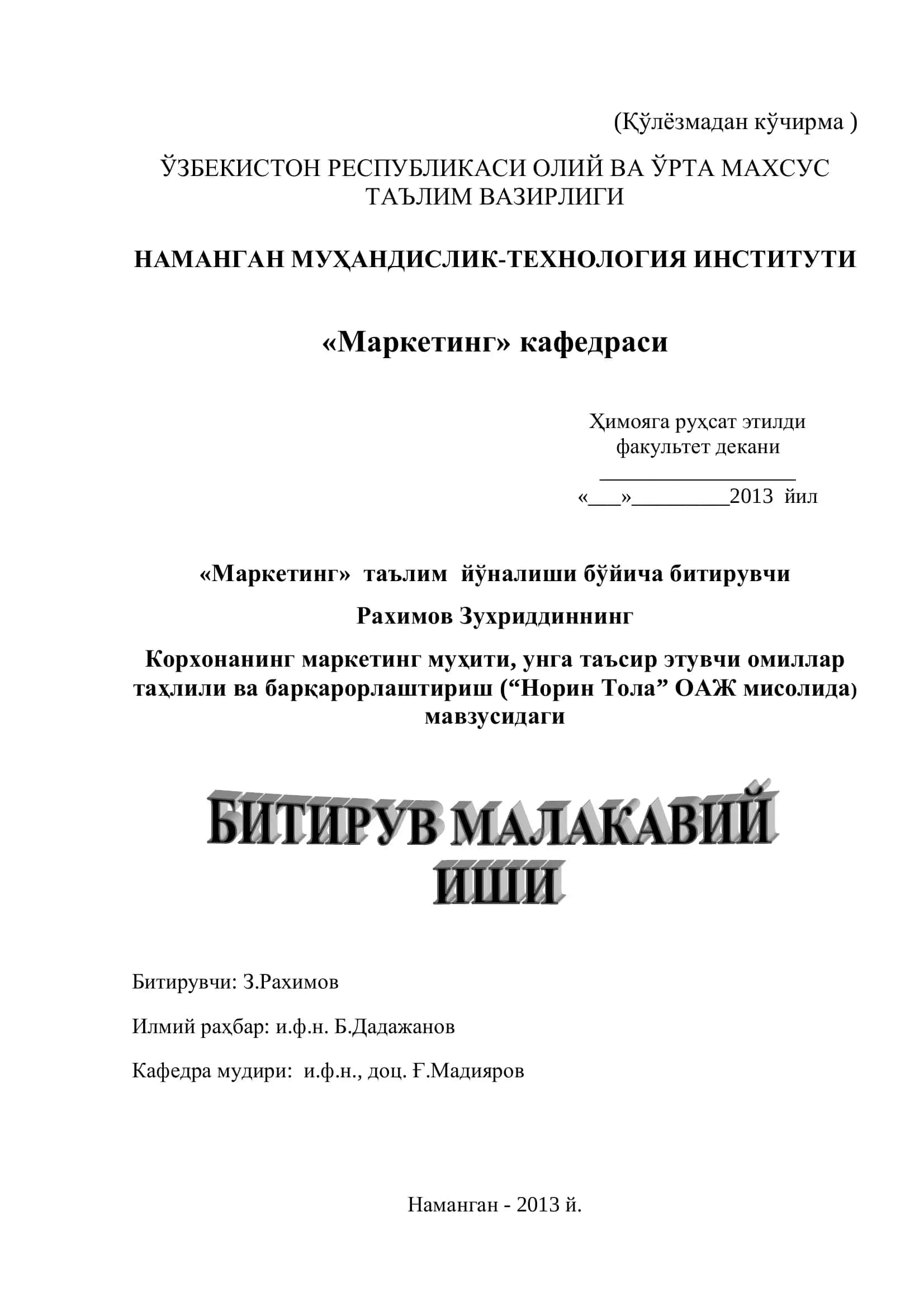 корхонадаги маркетинг муҳити таҳлили 1
