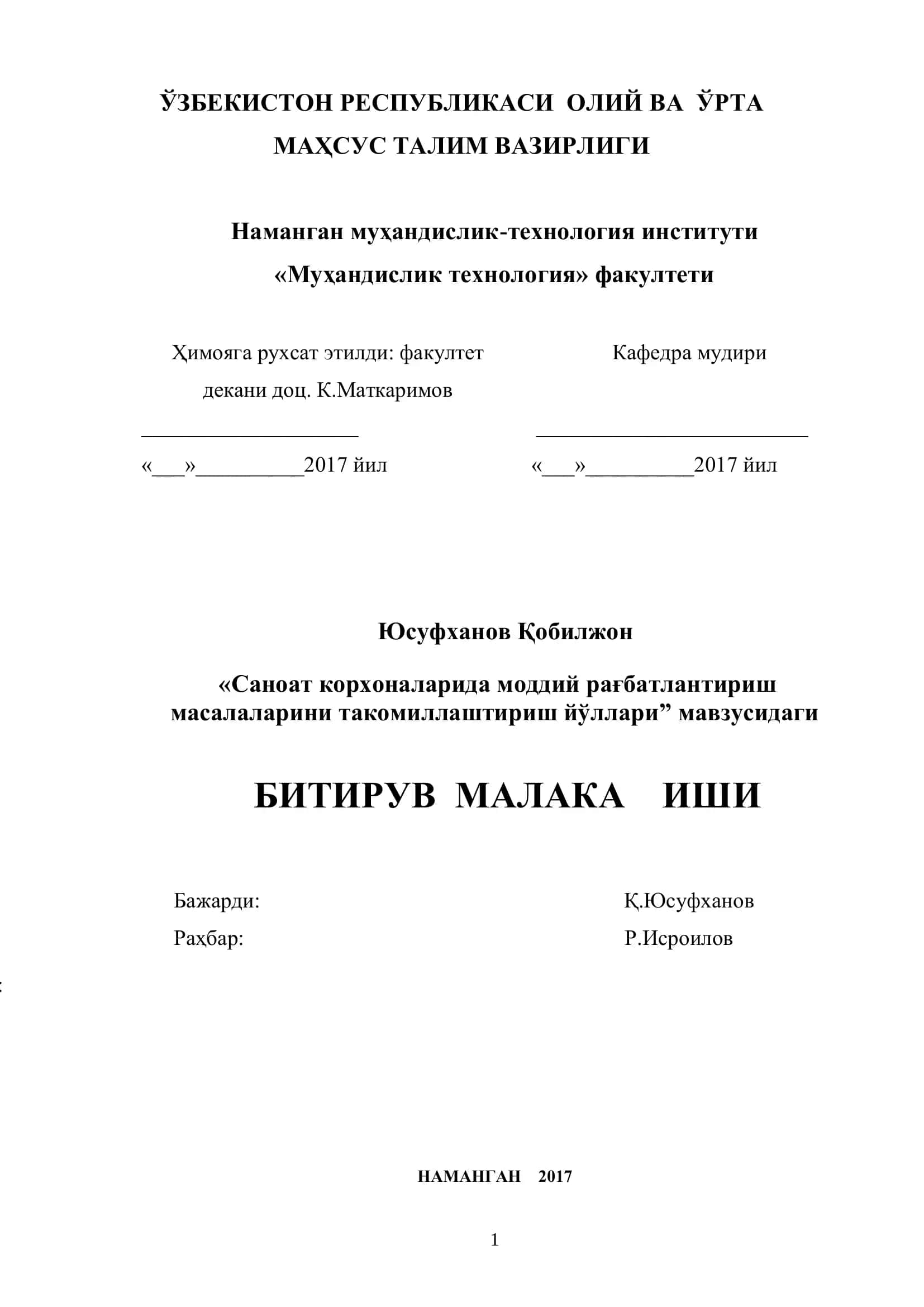 Саноат корхоналарида моддий рағбатлантириш масалаларини такомиллаштириш йўллари 1