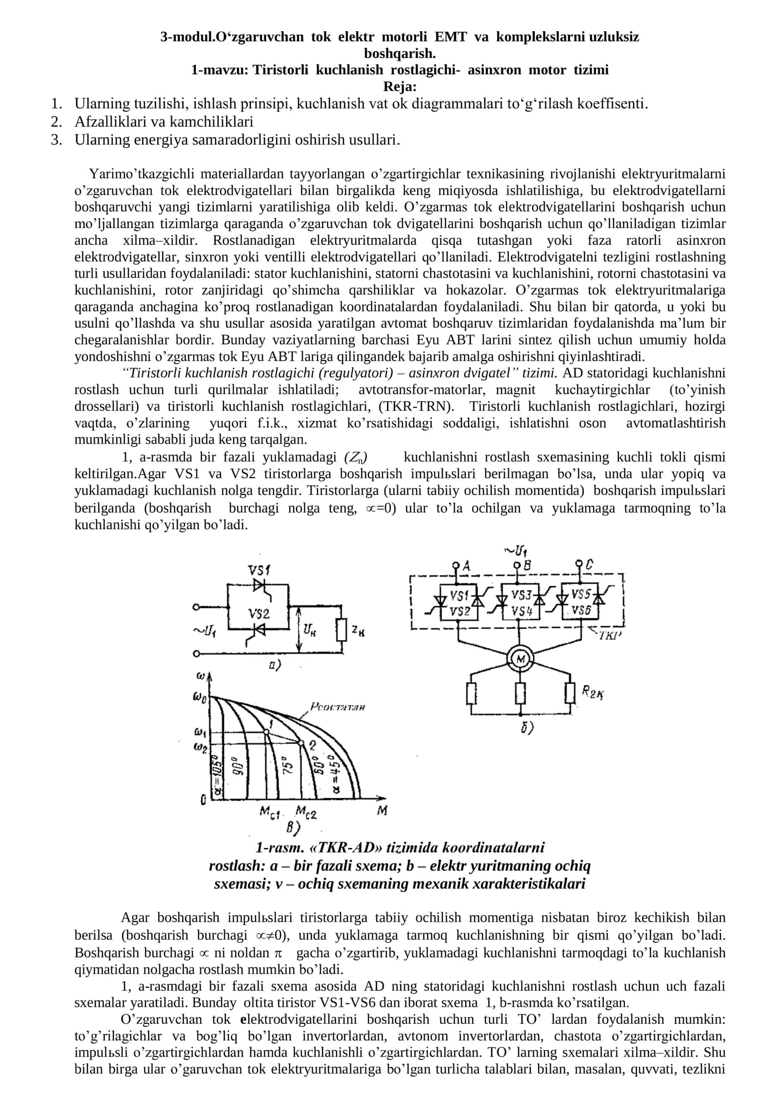 Tiristorli kuchlanish rostlagichi- asinxron motor tizimi 1