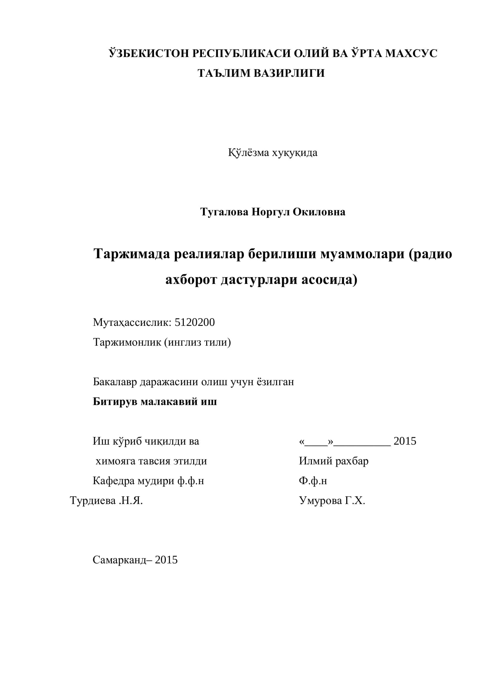 Таржимада реалиялар берилиши муаммолари (радио ахборот дастурлари асосида) 1