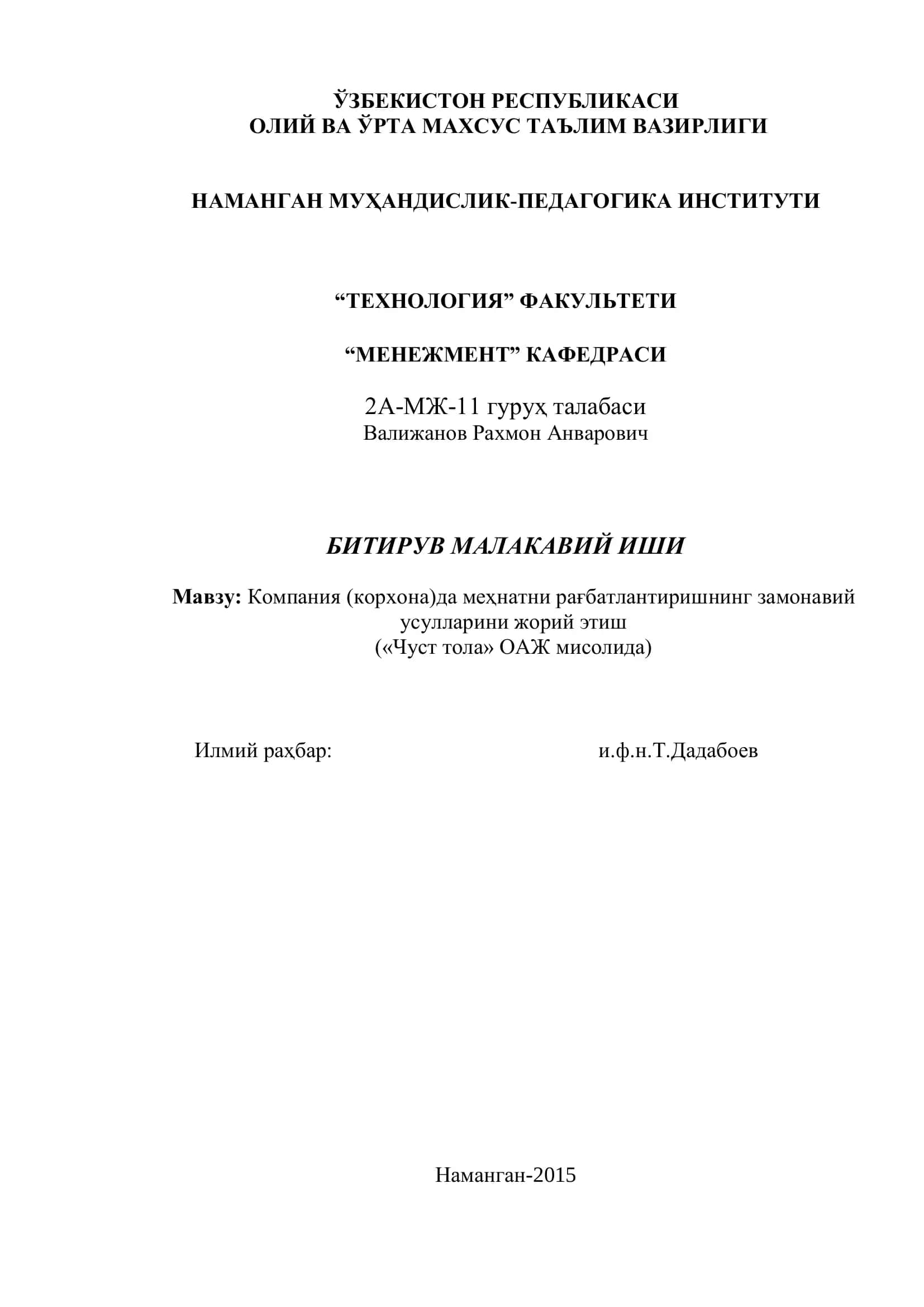 Иқтисодиѐтнинг эркинлаштирилиши шароитида меҳнатни рағбатлантириш 1