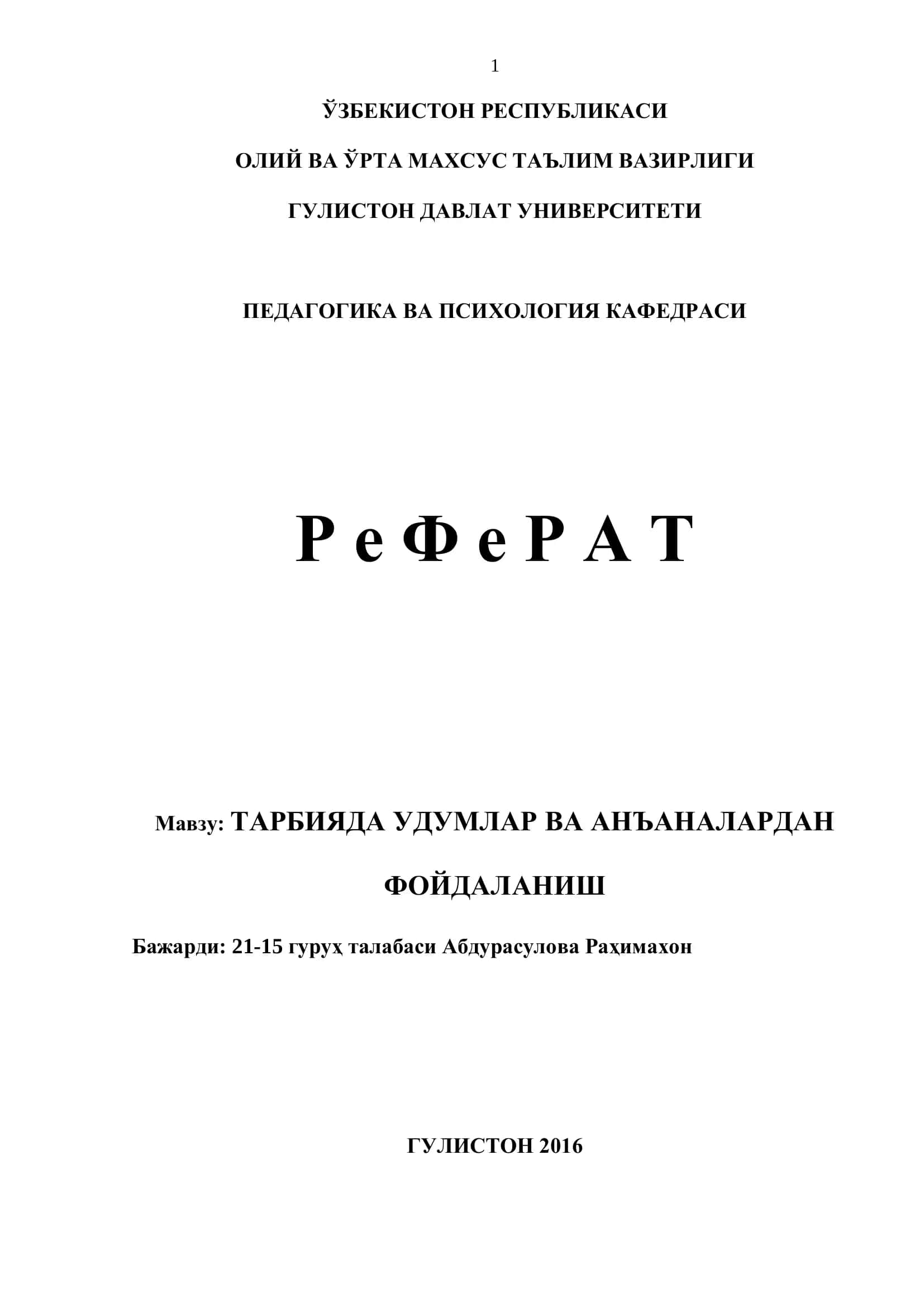 Тарбияда урф-одат ва анъаналардан фойдаланиш 1
