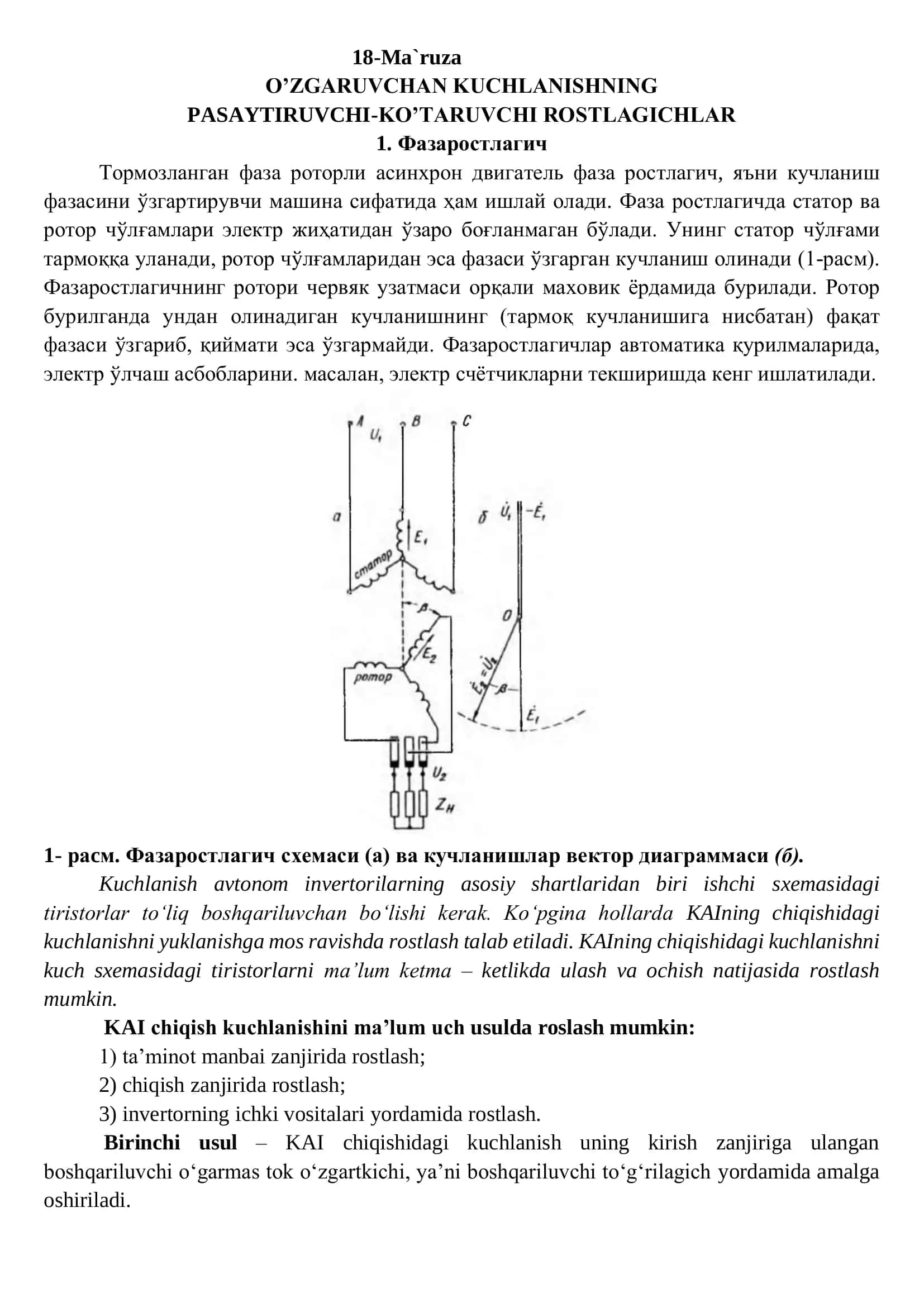OʼZGARUVCHAN KUCHLANISHNING PASAYTIRUVCHI-KOʼTARUVCHI ROSTLAGICHLAR 1