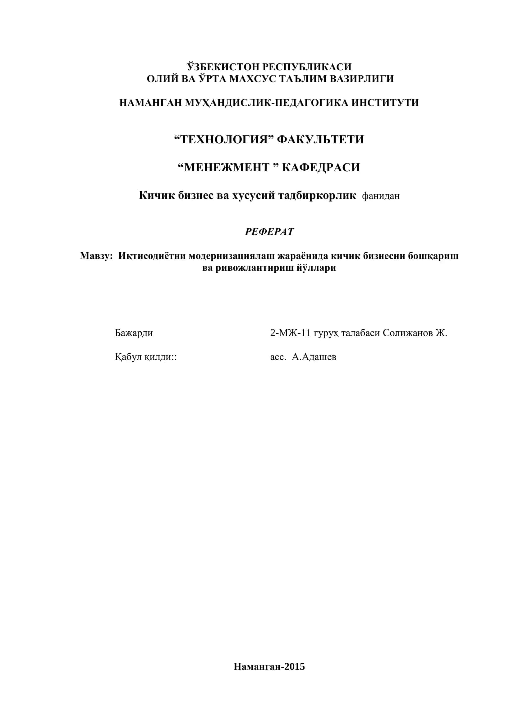 Бизнесни бошқариш ва ривожлантириш йўллари 1