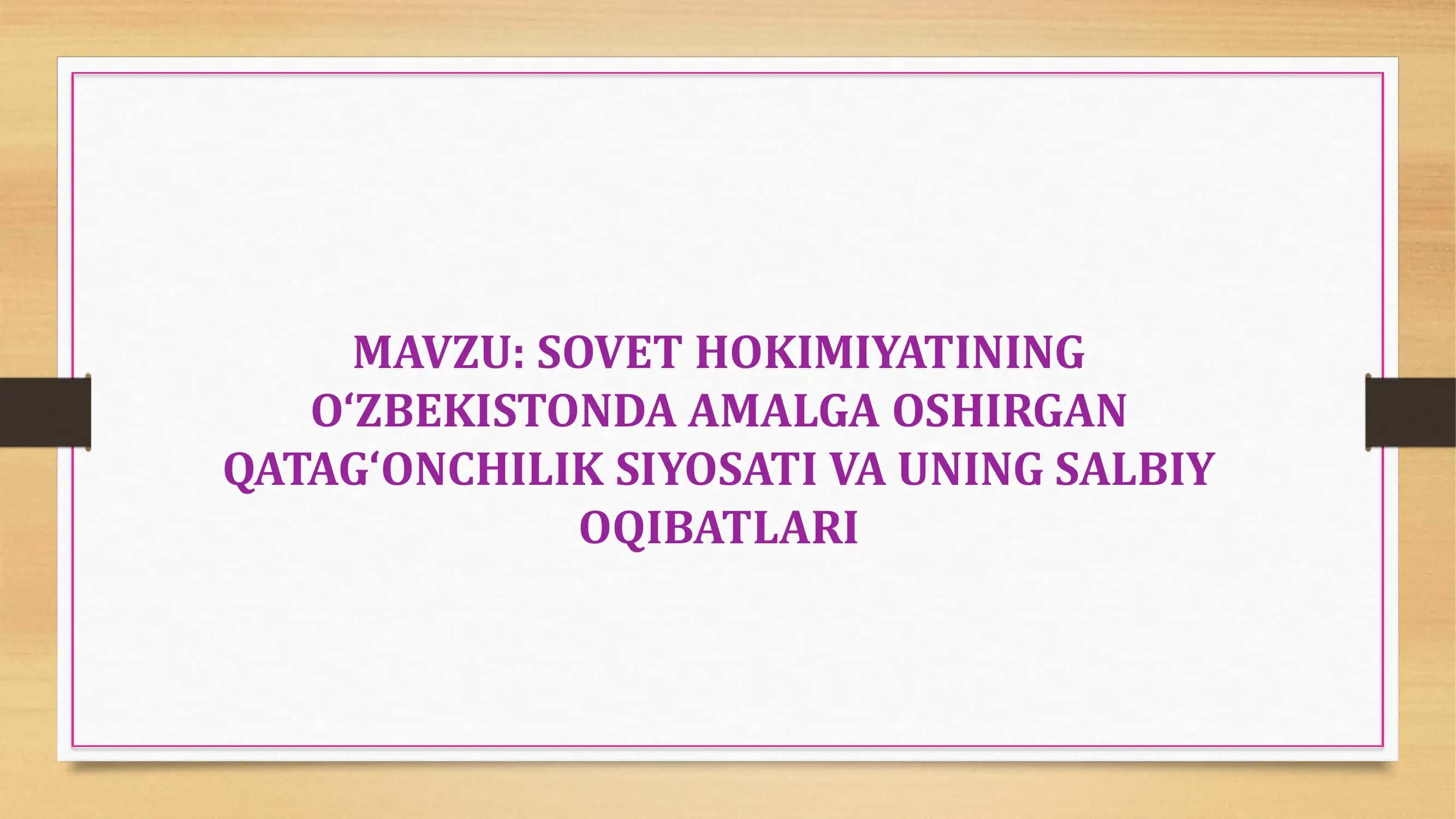 MAVZU: SOVET HOKIMIYATINING O‘ZBEKISTONDA AMALGA OSHIRGAN QATAG‘ONCHILIK SIYOSATI VA UNING SALBIY OQIBATLARI 1