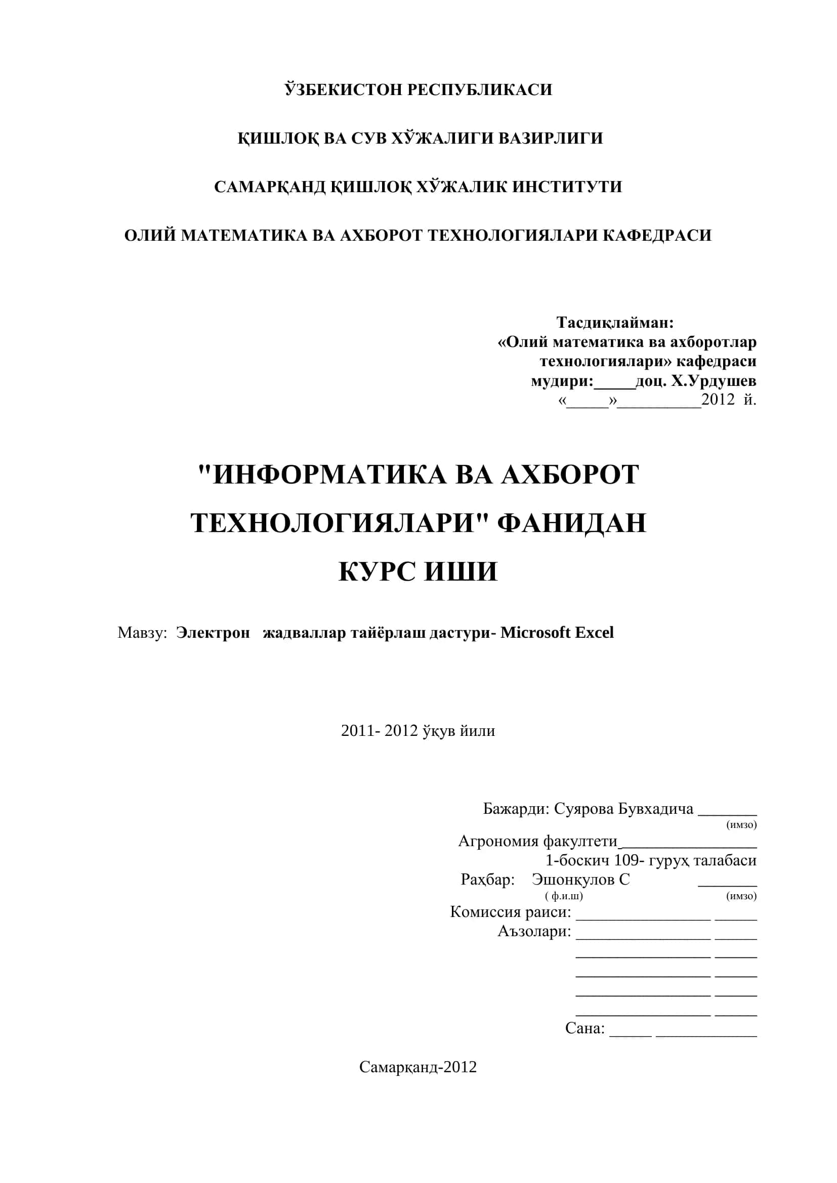 Электрон жадваллар тайёрлаш дастури- Microsoft Excel 1