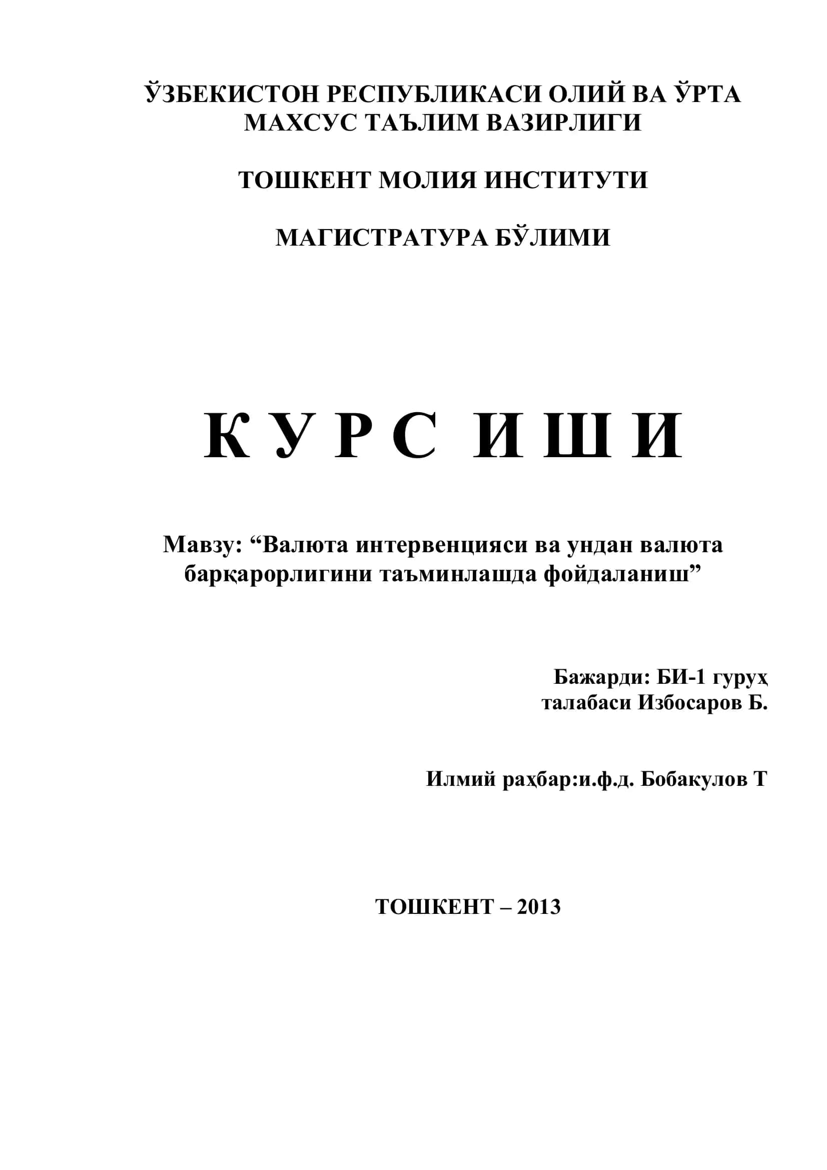 "Мавзу: Валюта интервенцияси ва ундан валюта барқарорлигини таъминлашда фойдаланиш" 1