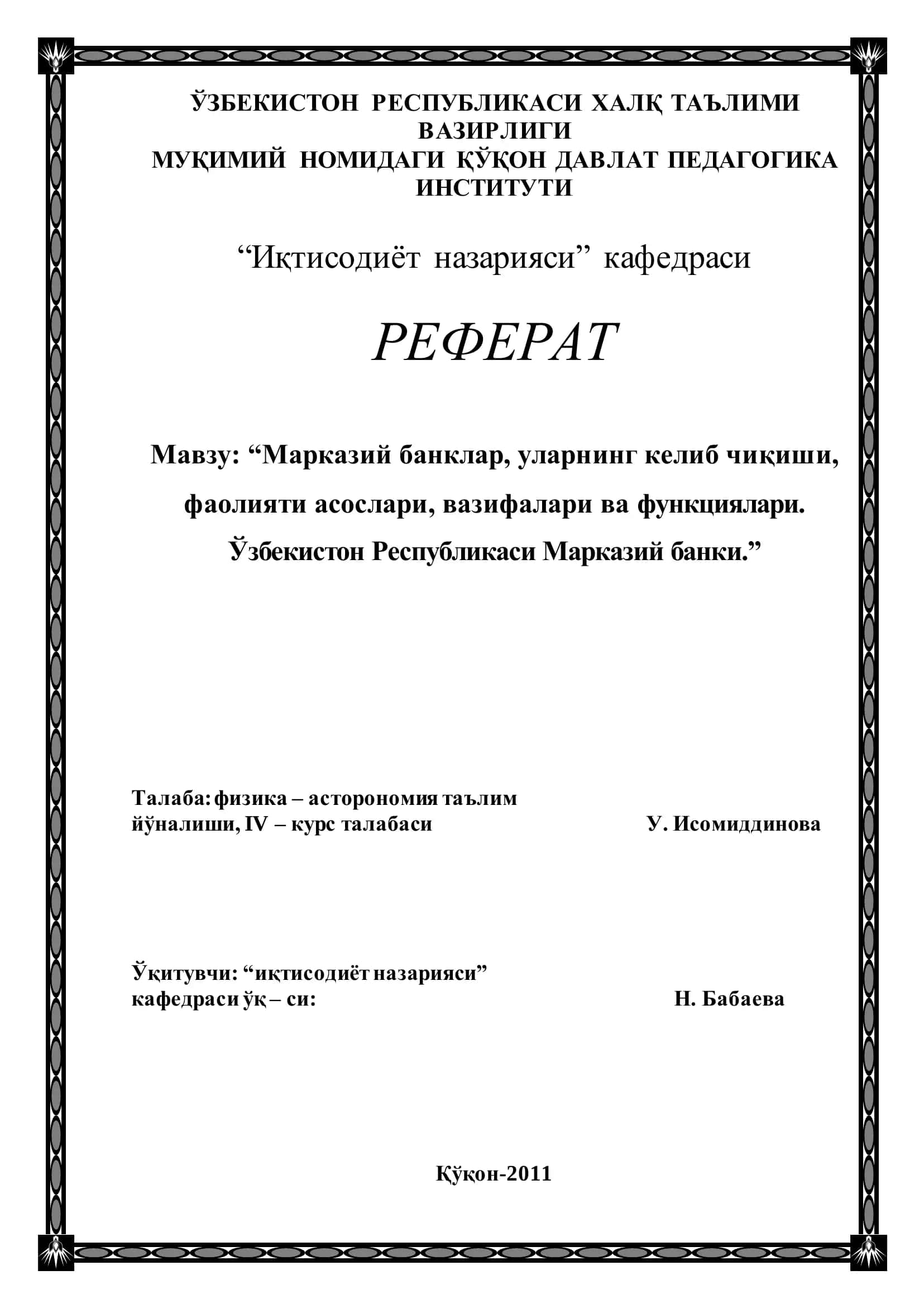 Марказий банклар, уларнинг келиб чиқиши, фаолияти асослари, вазифалари ва функциялари. Ўзбекистон Республикаси Марказий банки 1