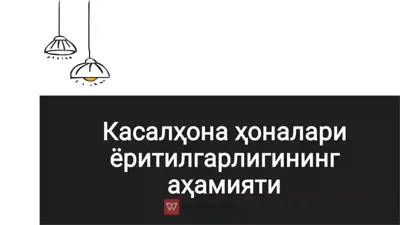Kasalxona xonalarining yoritilganligini aniqlash