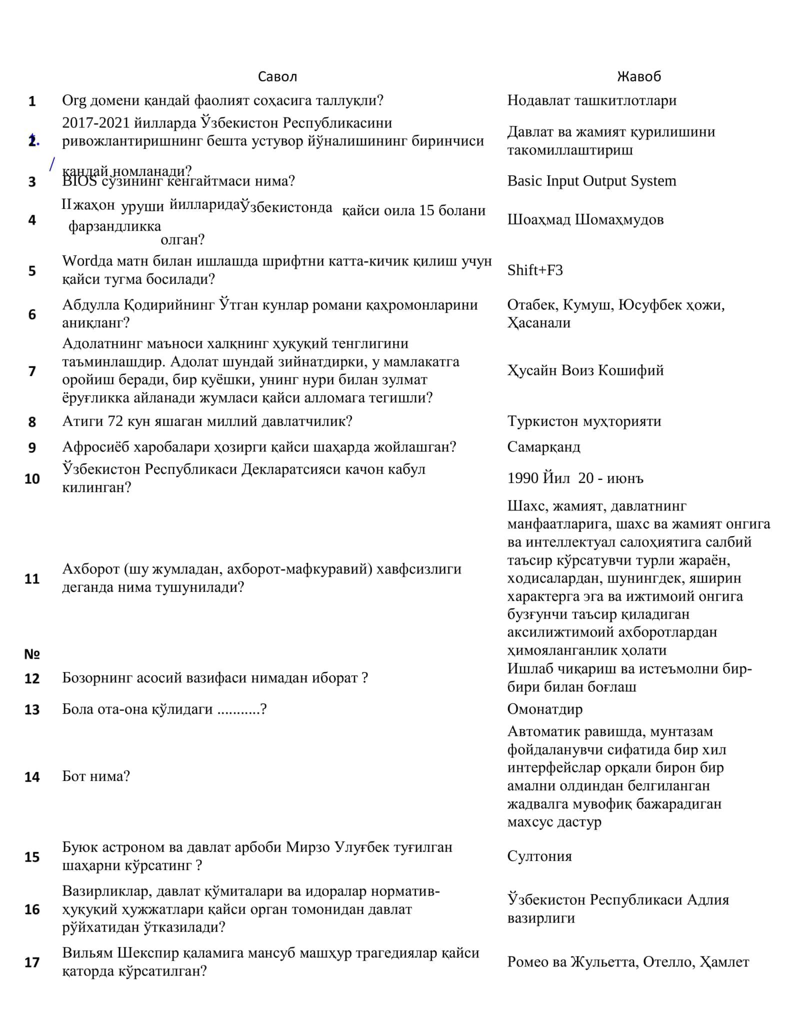 1205 TEST ARGOS 1