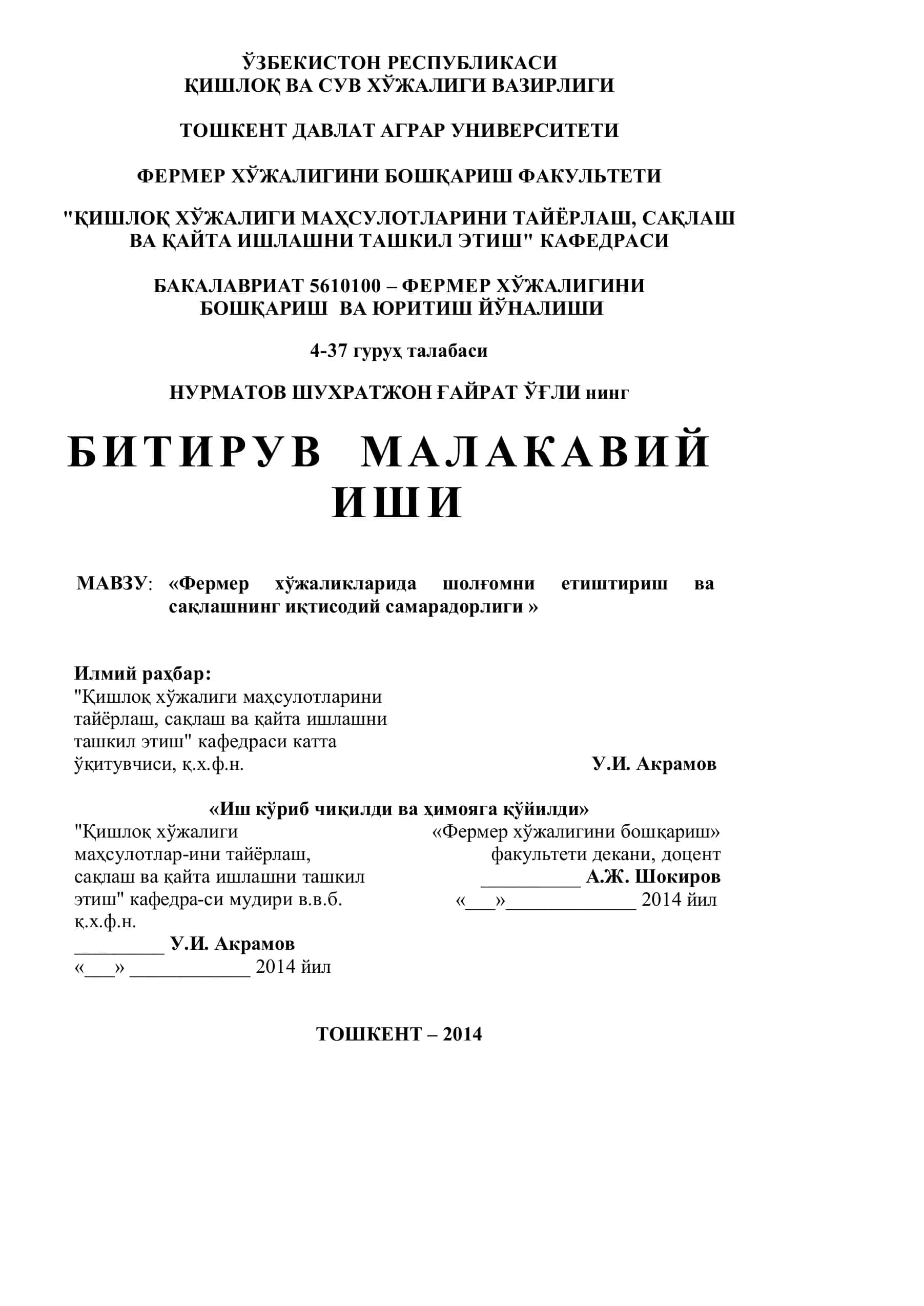 Фермер хўжалигида шолғомни етиштириш ва сақлашнинг иқтисодий самарадорлиги 1