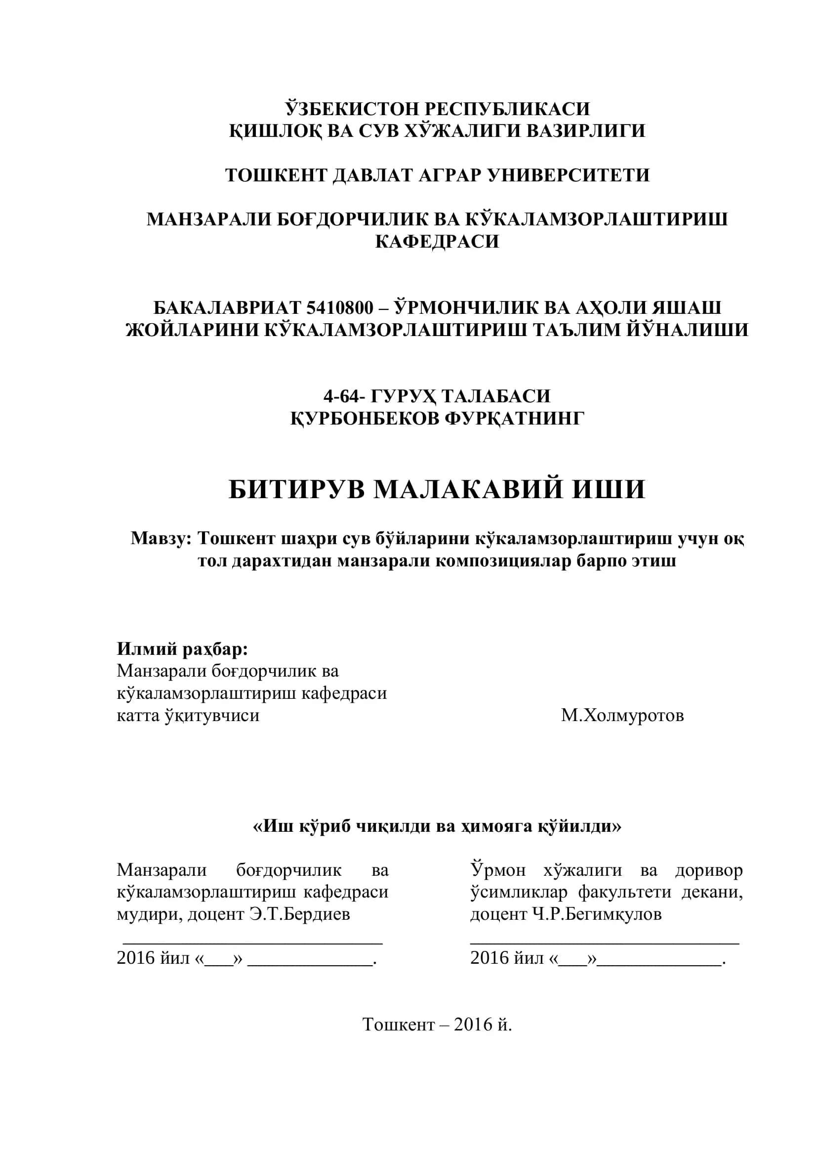 Тошкент шаҳри сув бўйларини кўкаламзорлаштириш учун оқ тол дарахтидан манзарали композициялар барпо этиш 1