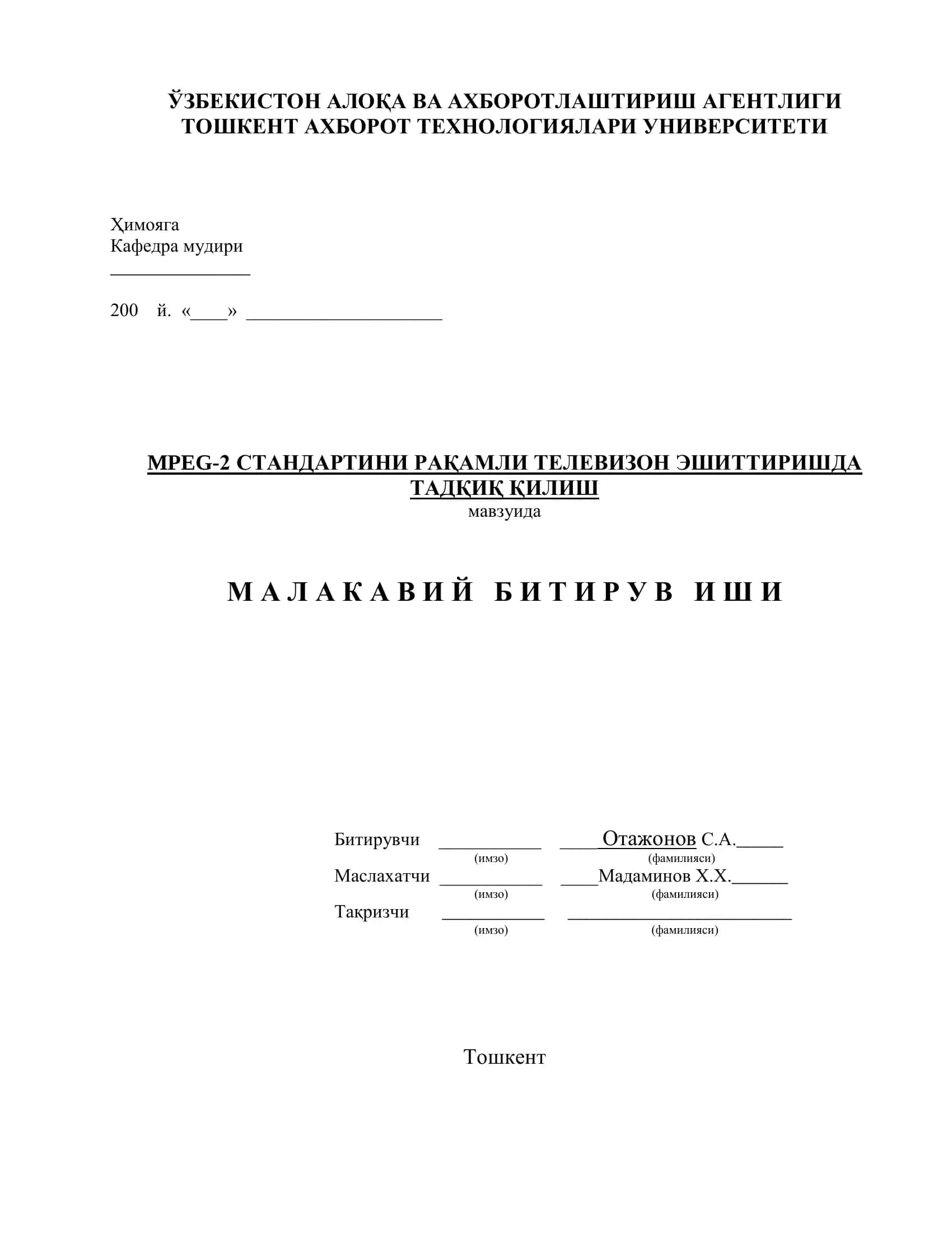 MPEG-2 СТАНДАРТИНИ РАҚАМЛИ ТЕЛЕВИЗОН ЭШИТТИРИШДА ТАДҚИҚ ҚИЛИШ 1