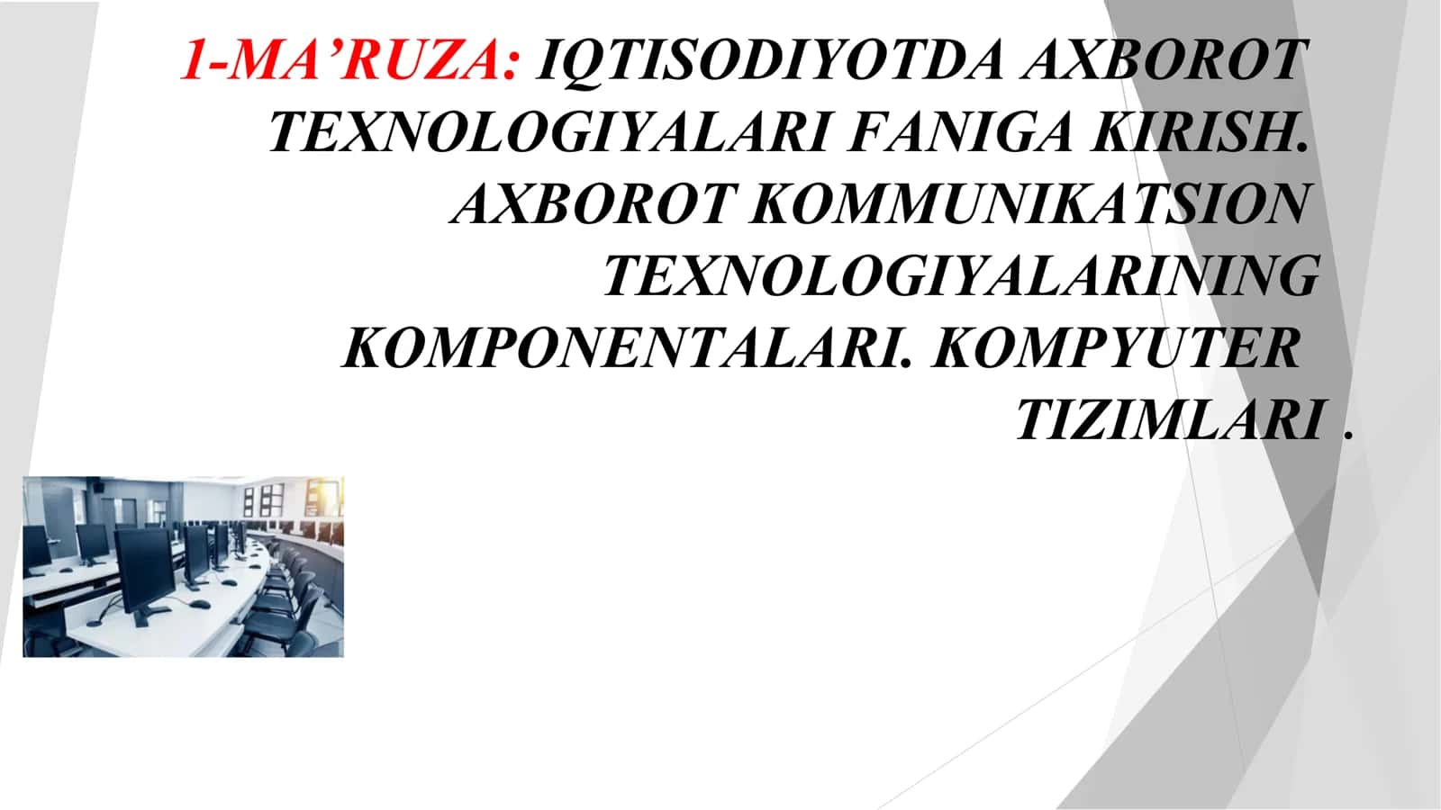IQTISODIYOTDA AXBOROT AXBOROT KOMMUNIKATSION KOMPONENTALARI. KOMPYUTER. TEXNOLOGIYALARI FANIGA KIRISH. TEXNOLOGIYALARINING TIZIMLARI 1