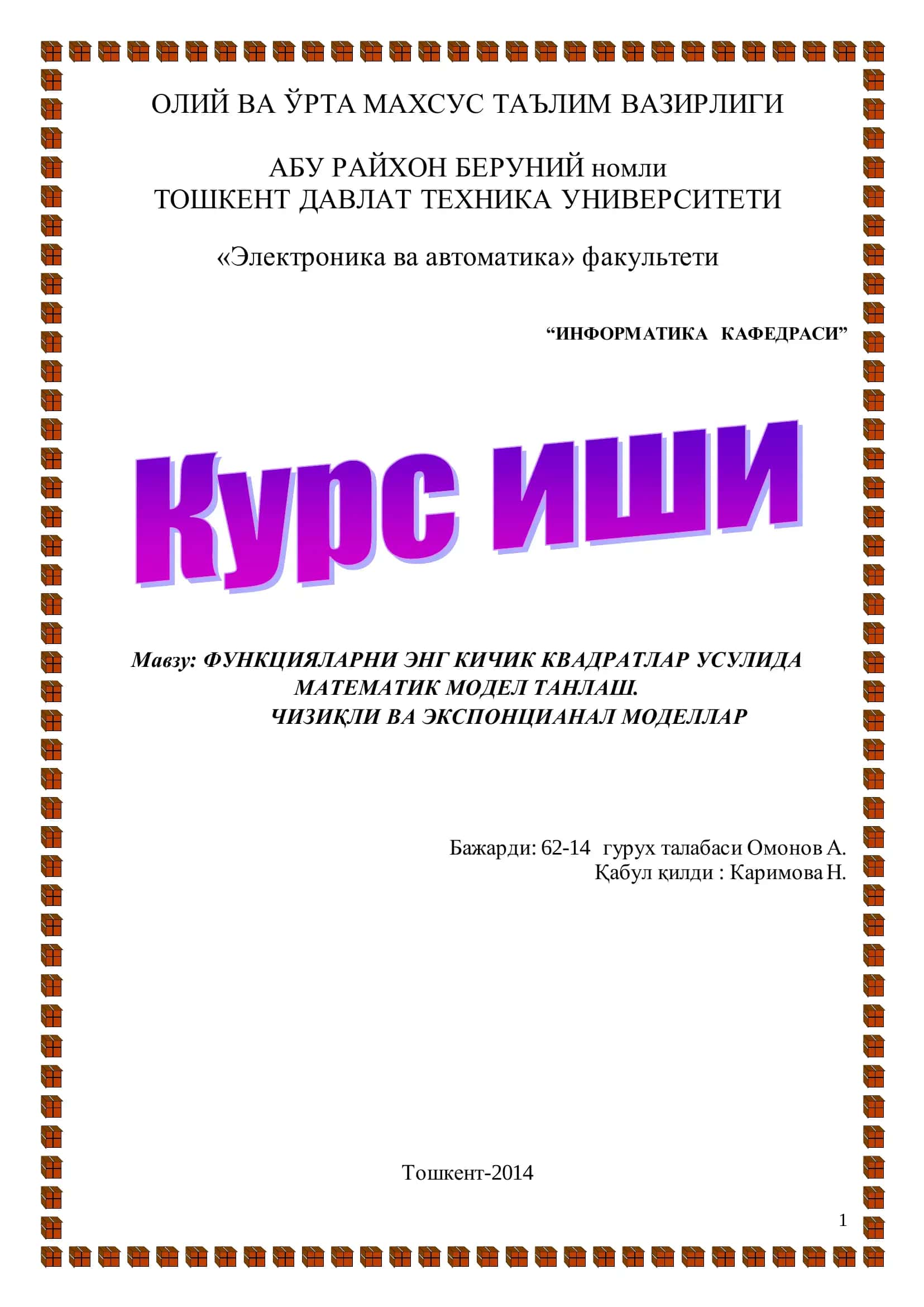 ФУНКЦИЯЛАРНИ ЭНГ КИЧИК КВАДРАТЛАР УСУЛИДА МАТЕМАТИК МОДЕЛ ТАНЛАШ 1