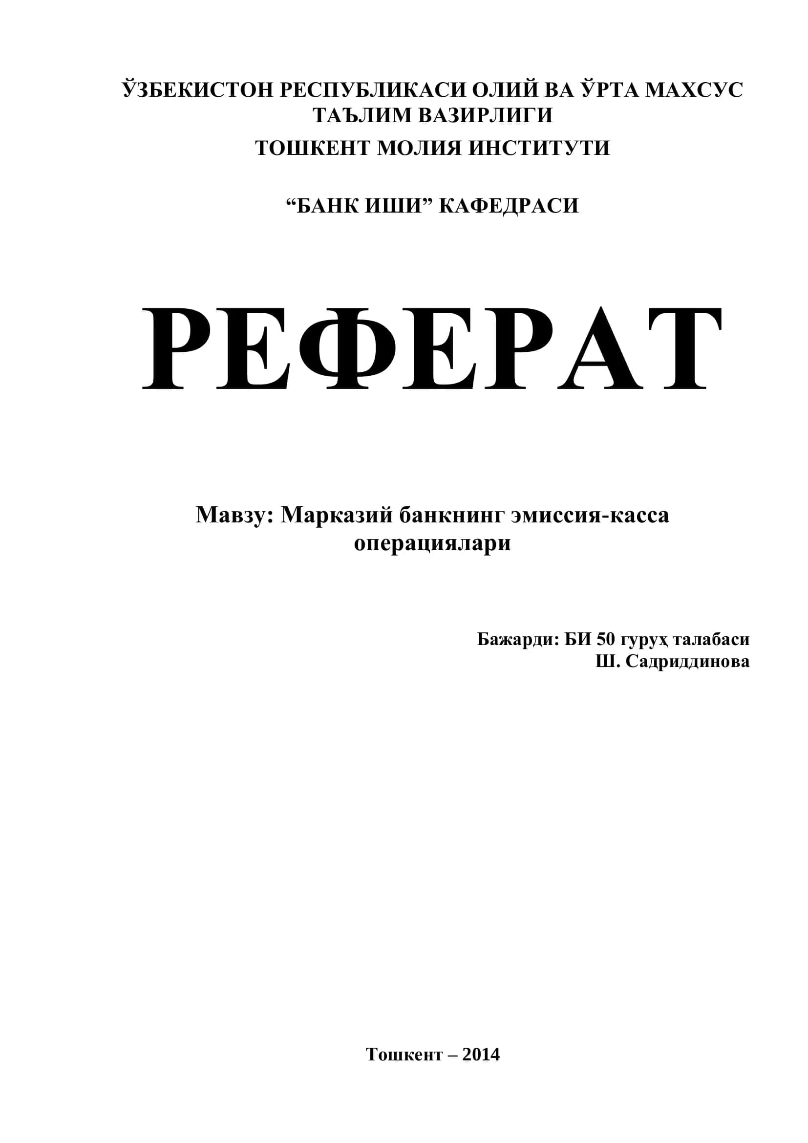 Марказий банкнинг эмиссия-касса операциялари 1