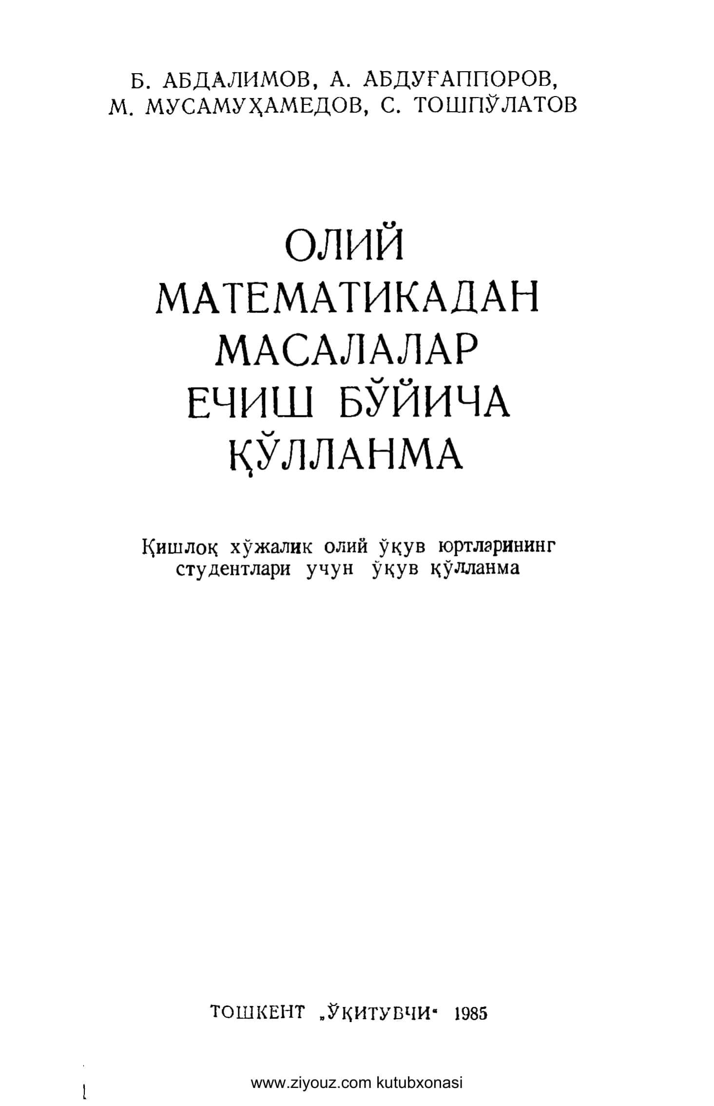 Oliy matematika asoslari 1