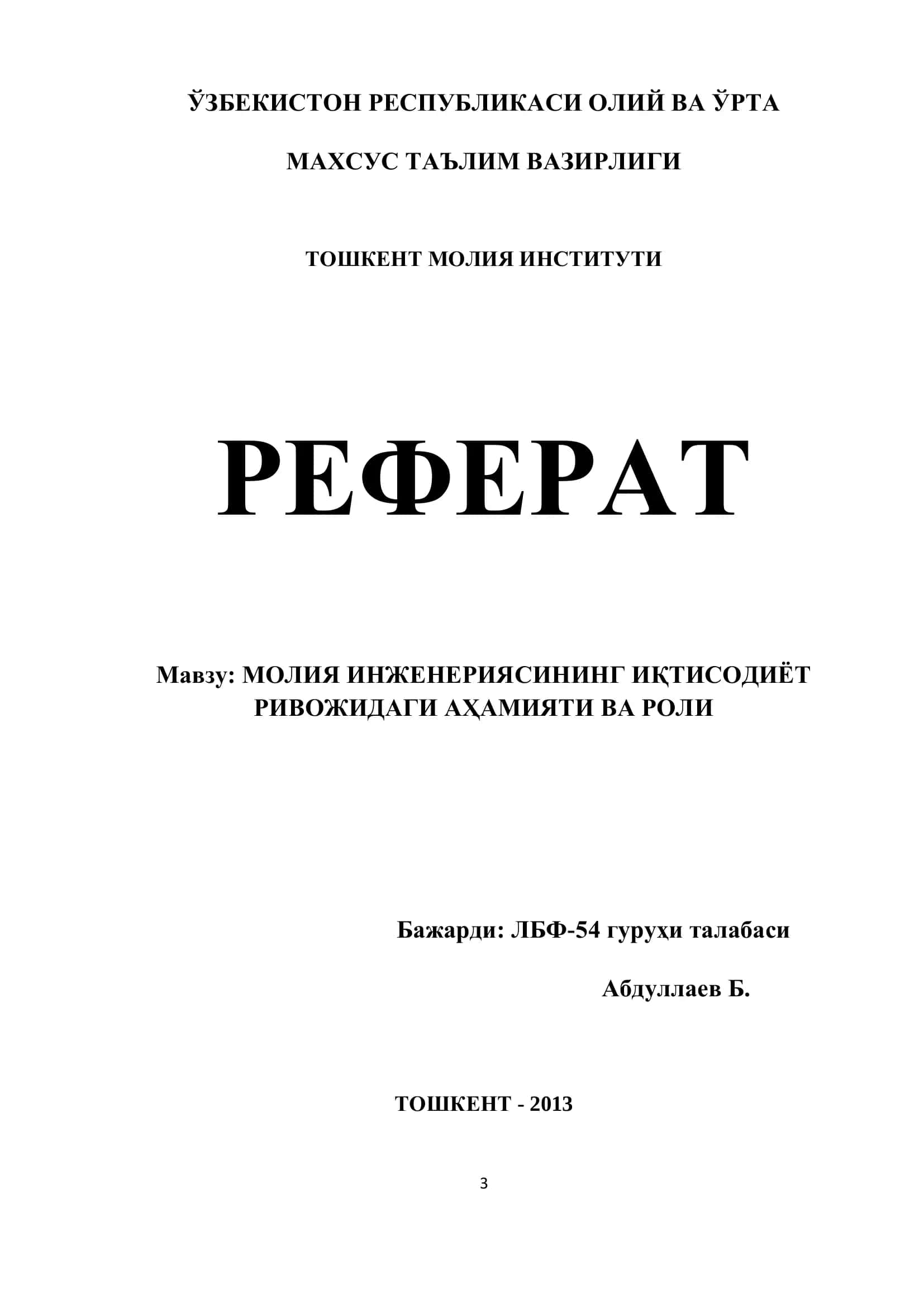 МОЛИЯ ИНЖЕНЕРИЯСИНИНГ ИҚТИСОДИЁТ РИВОЖИДАГИ АҲАМИЯТИ ВА РОЛИ 1