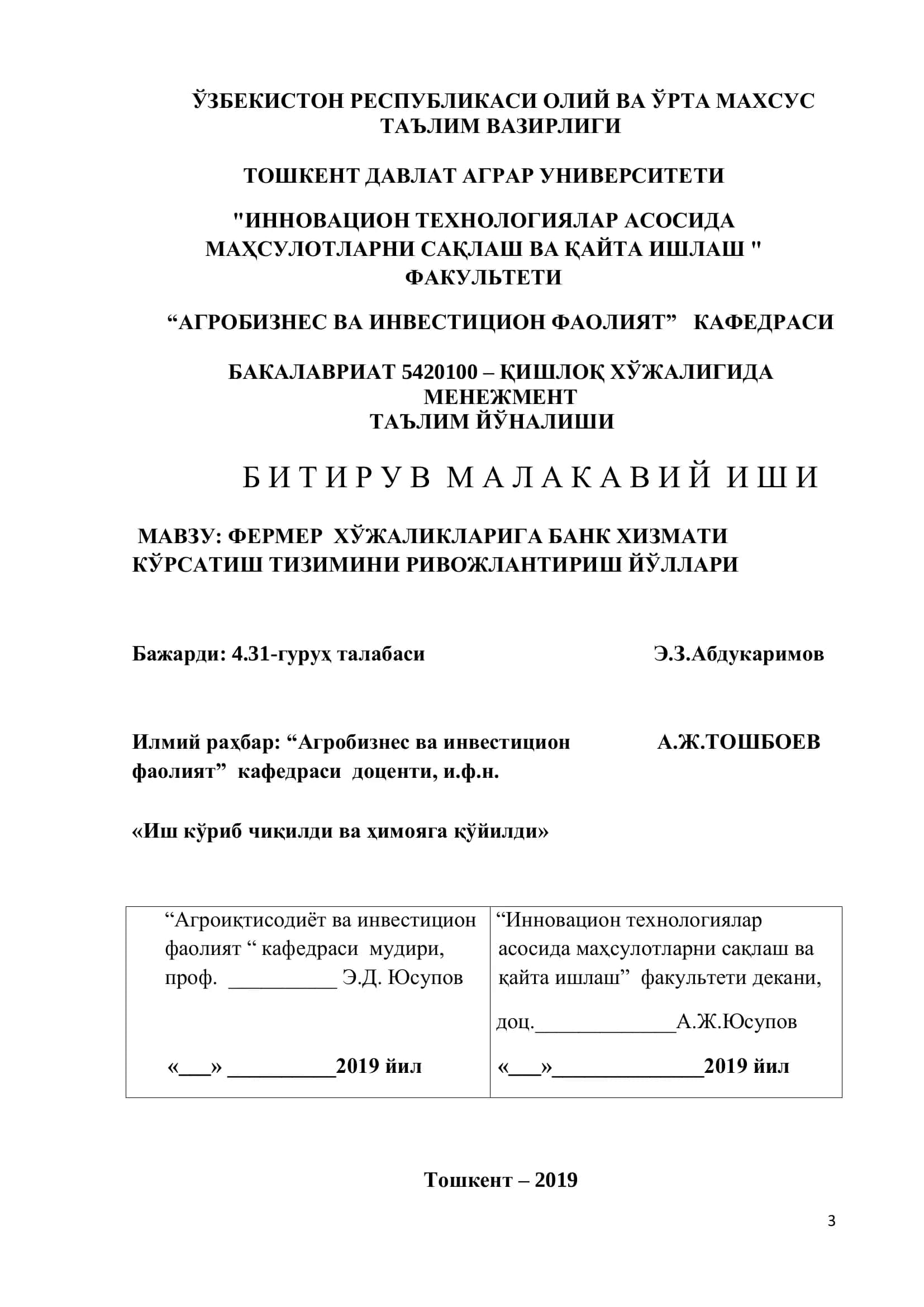 ФЕРМЕР ХЎЖАЛИКЛАРИГА БАНК ХИЗМАТИ 1