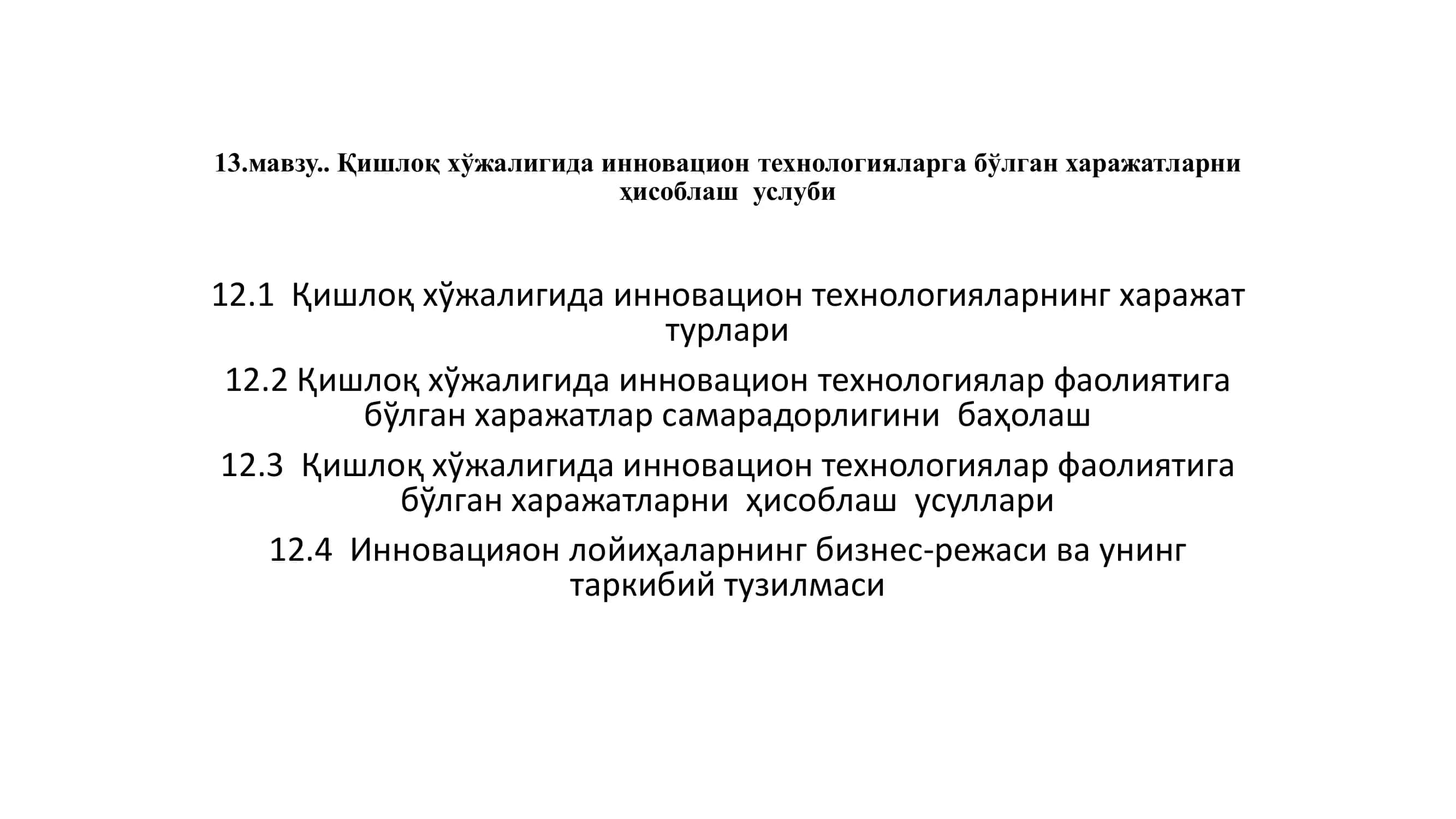 Инновацияон лойиҳаларнинг бизнес-режаси ва унинг таркибий тузилмаси 1